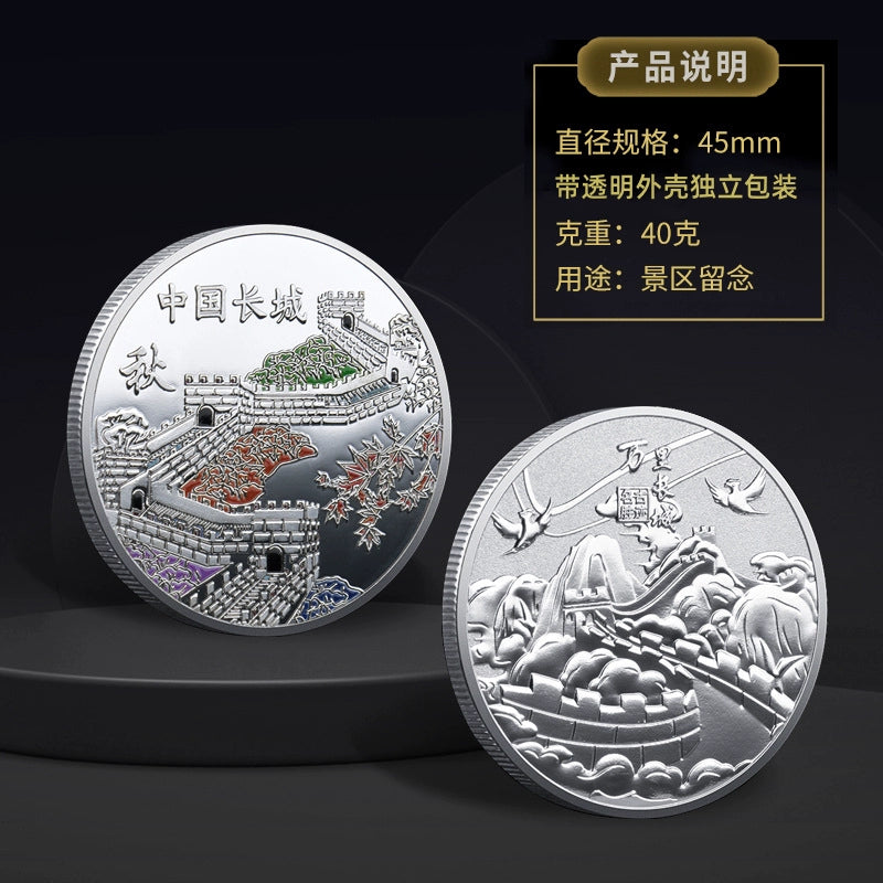 China Souvenirs Coin Trip Commemorative Coins Unique Travel Gift Ideas The Great Wall Autumn 秋长城 2089-Chinese Style Finds™