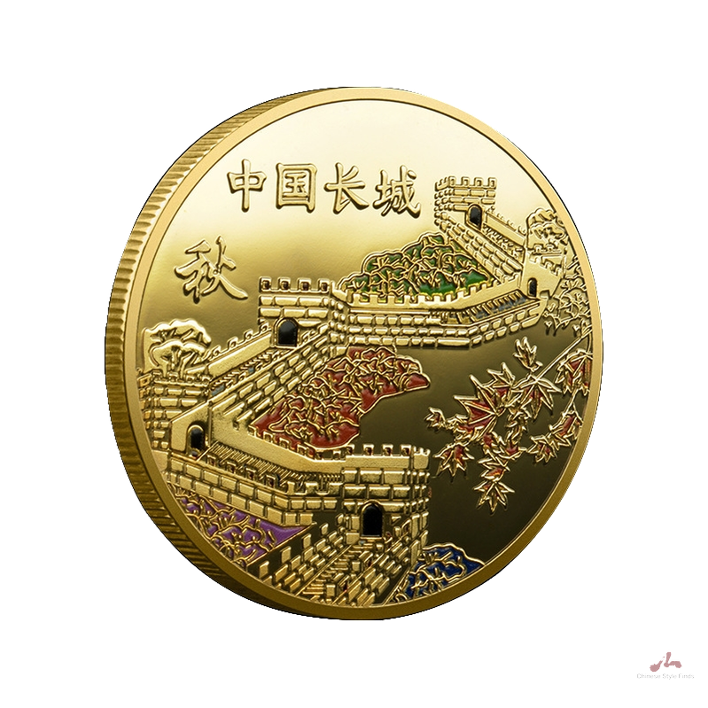 China Souvenirs Coin Trip Commemorative Coins Unique Travel Gift Ideas The Great Wall Autumn 秋长城 2089-Chinese Style Finds™