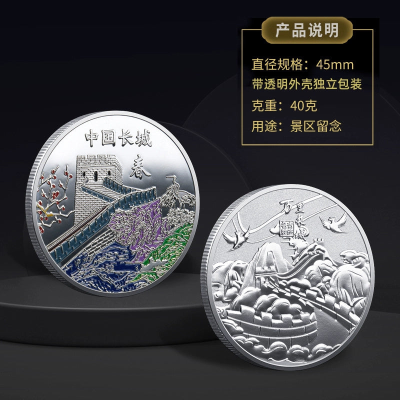 China Souvenirs Coin Trip Commemorative Coins Unique Travel Gift Ideas The Great Wall Spring 春长城 2093-Chinese Style Finds™