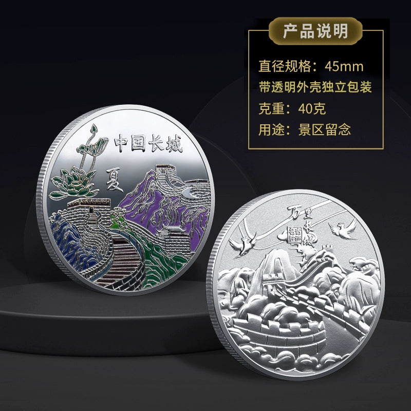 China Souvenirs Coin Trip Commemorative Coins Unique Travel Gift Ideas The Great Wall Summer 夏长城 2091-Chinese Style Finds™