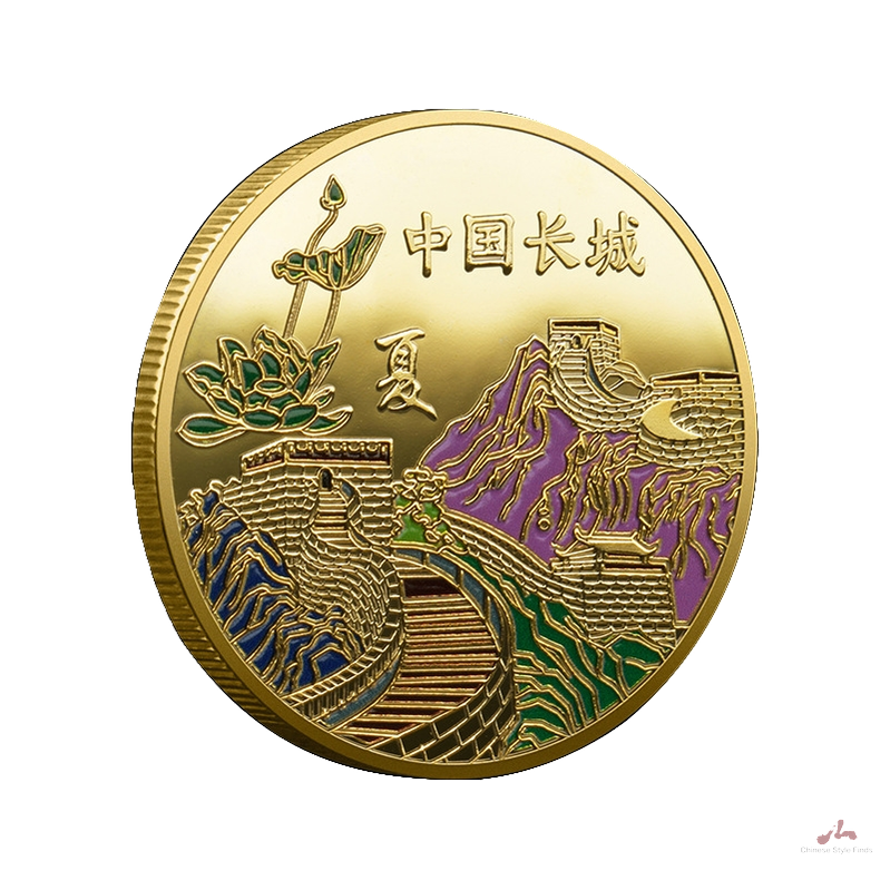 China Souvenirs Coin Trip Commemorative Coins Unique Travel Gift Ideas The Great Wall Summer 夏长城 2091-Chinese Style Finds™