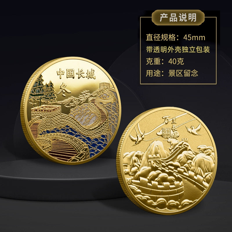 China Souvenirs Coin Trip Commemorative Coins Unique Travel Gift Ideas The Great Wall Winter 冬长城 2087-Chinese Style Finds™