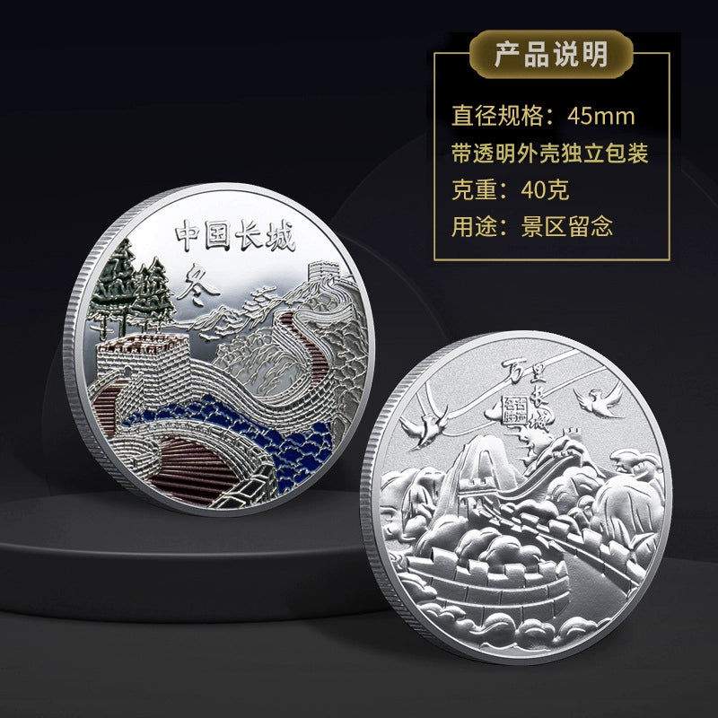 China Souvenirs Coin Trip Commemorative Coins Unique Travel Gift Ideas The Great Wall Winter 冬长城 2087-Chinese Style Finds™