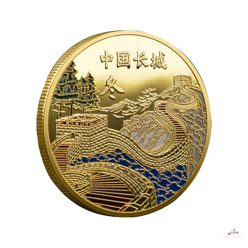 China Souvenirs Coin Trip Commemorative Coins Unique Travel Gift Ideas The Great Wall Winter 冬长城 2087-Chinese Style Finds™