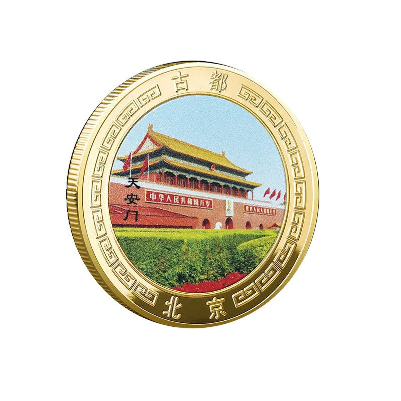 China Souvenirs Coin Trip Commemorative Coins Unique Travel Gift Ideas Tiananmen Square 北京天安门 2180-Chinese Style Finds™