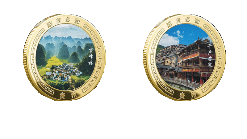 China Souvenirs Coin Trip Commemorative Coins Unique Travel Gift Ideas Wanfenglin National scenic spot 贵州万峰林 2075-Chinese Style Finds™