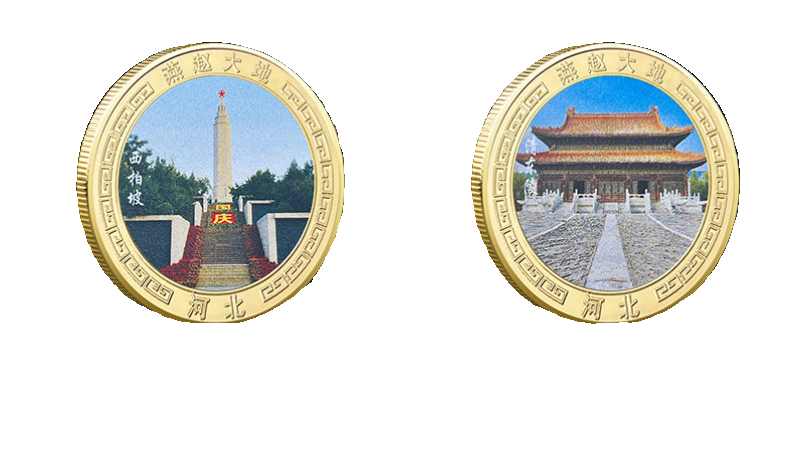 China Souvenirs Coin Trip Commemorative Coins Unique Travel Gift Ideas Xibaipo 河北西柏坡 1995-Chinese Style Finds™