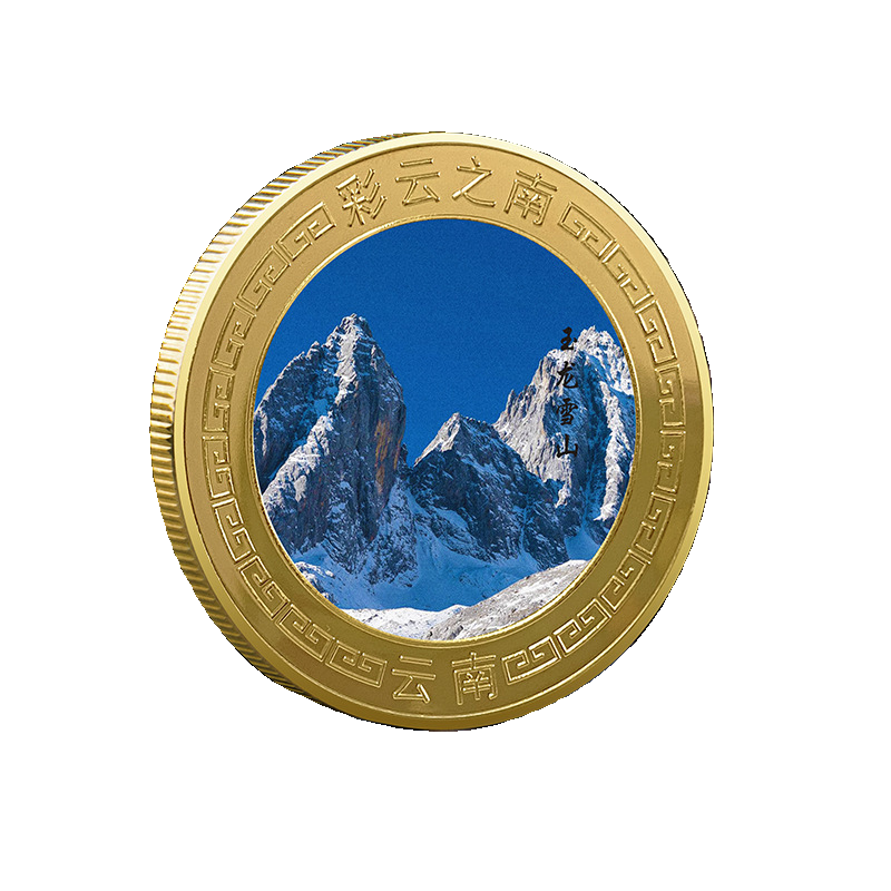 China Souvenirs Coin Trip Commemorative Coins Unique Travel Gift Ideas Yulong Snow Mountain 玉龙雪山 2161-Chinese Style Finds™