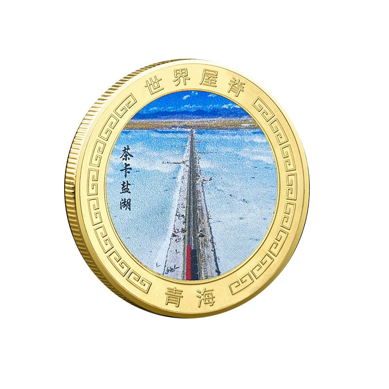 China Souvenirs Coin Trip Commemorative Coins Unique Tsinghai Travel Gift Ideas Qinghai 青海 2259-Chinese Style Finds™