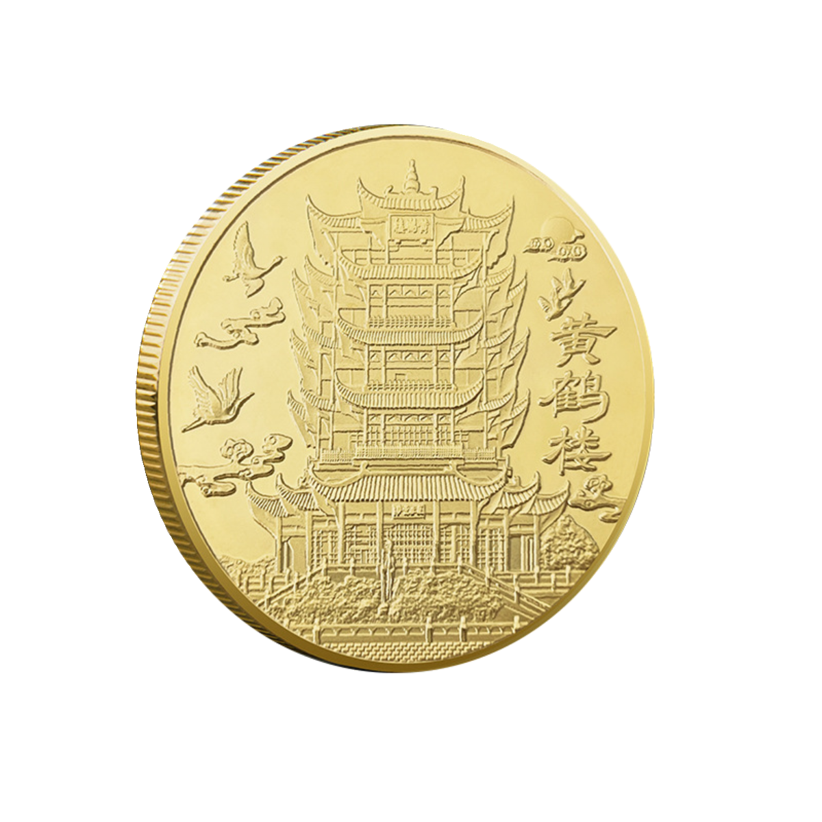 China Souvenirs Coin Trip Commemorative Coins Unique Yangtze River Travel Gift Ideas Yellow Crane Tower 黄鹤楼 2201-Chinese Style Finds™