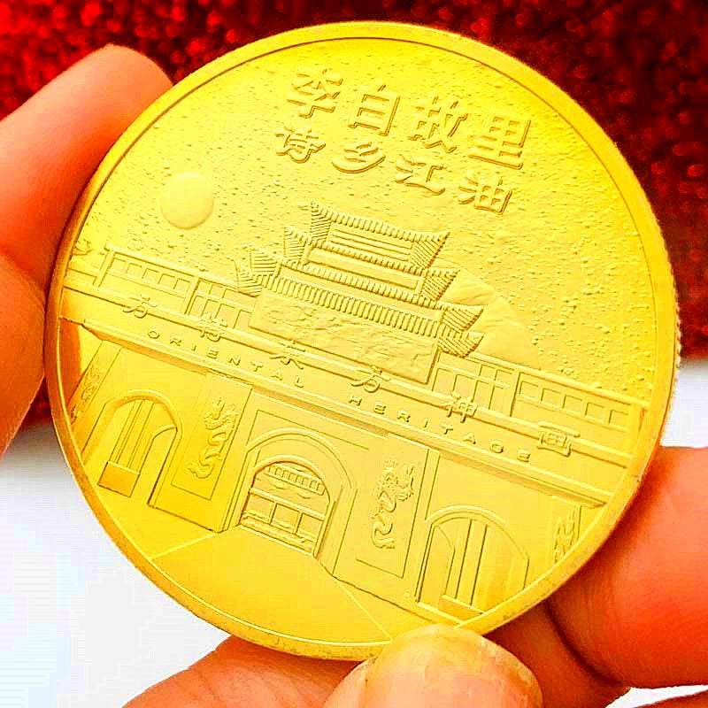 China Tang Dynasty Poet Li Bai Coin 唐代诗人李白 Chinese Culture Travel Coin 1853-Chinese Style Finds™