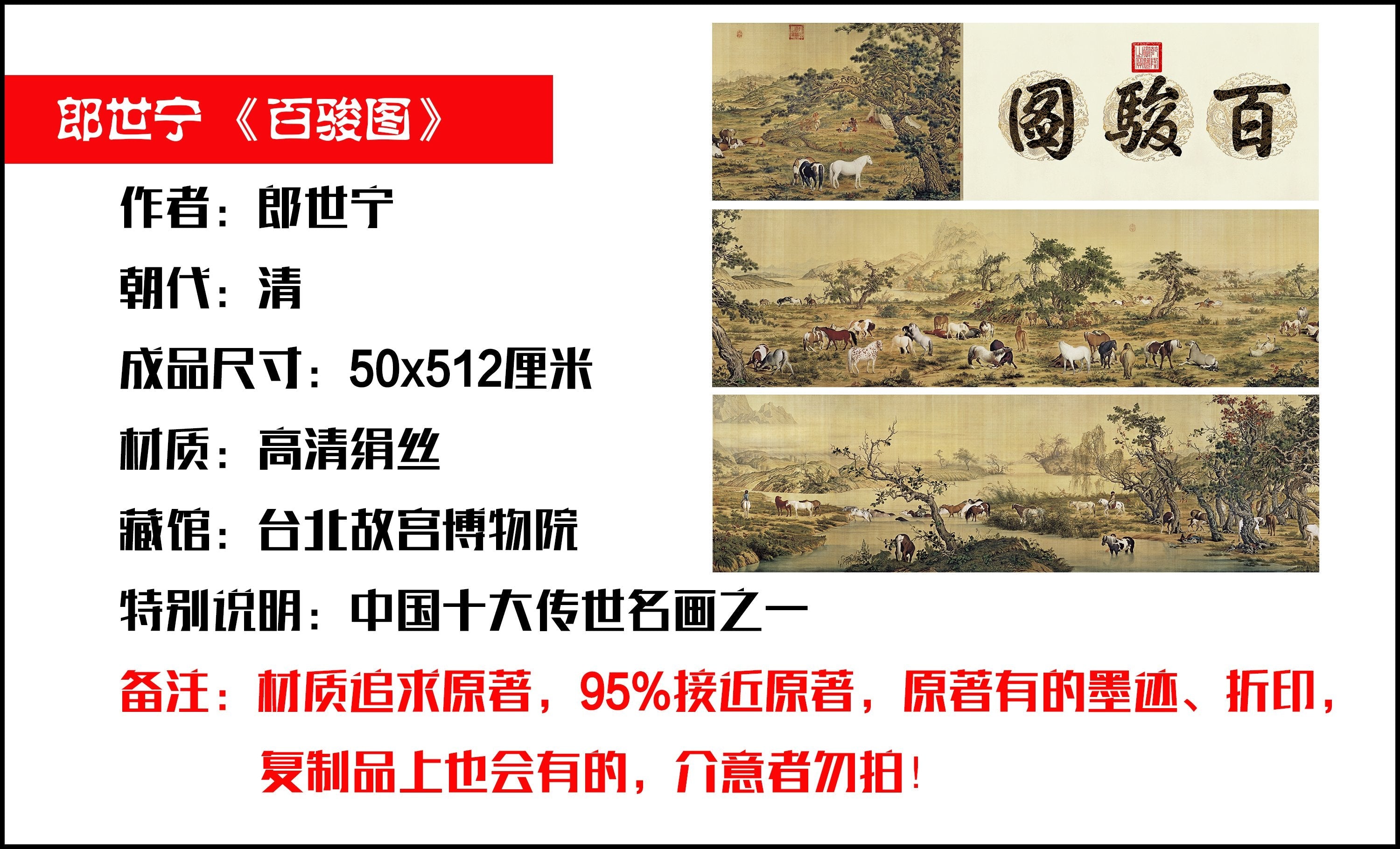 Chinese Antique Art Painting 百骏图 清 郎世宁 50X512cm Qing Lang Shining Bai Jun Tu China Ancient Wall Picture Ideas 2293-Chinese Style Finds™