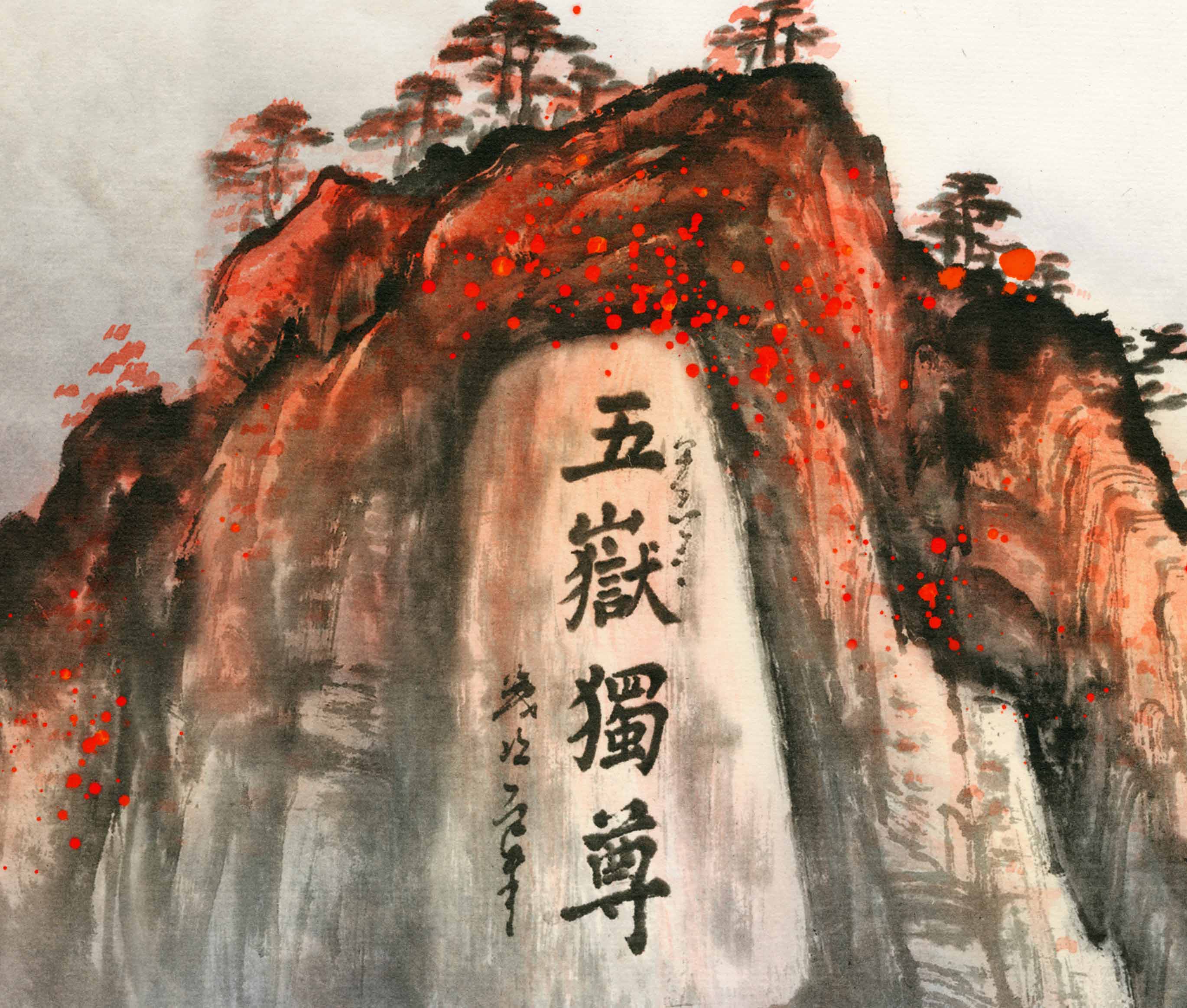 Chinese Antique Art Painting 葆桂 五岳独尊泰山 Bao Gui Taishan Mountain China Ancient Wall Picture Ideas 4075-Chinese Style Finds™