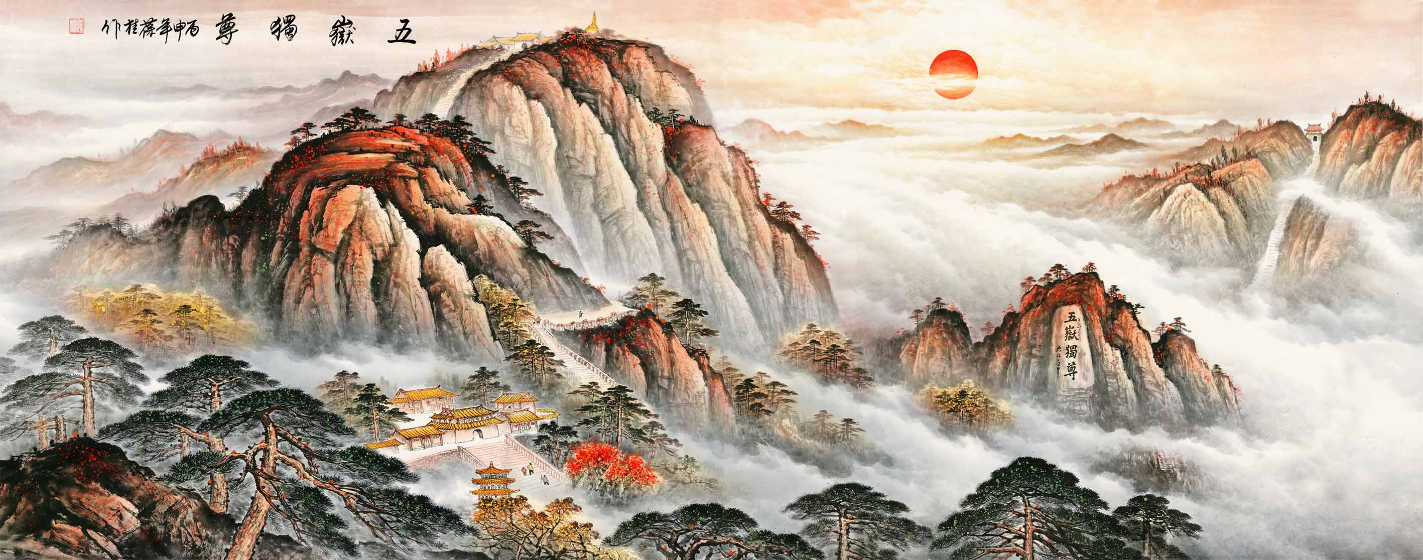 Chinese Antique Art Painting 葆桂 五岳独尊泰山 Bao Gui Taishan Mountain China Ancient Wall Picture Ideas 4075-Chinese Style Finds™