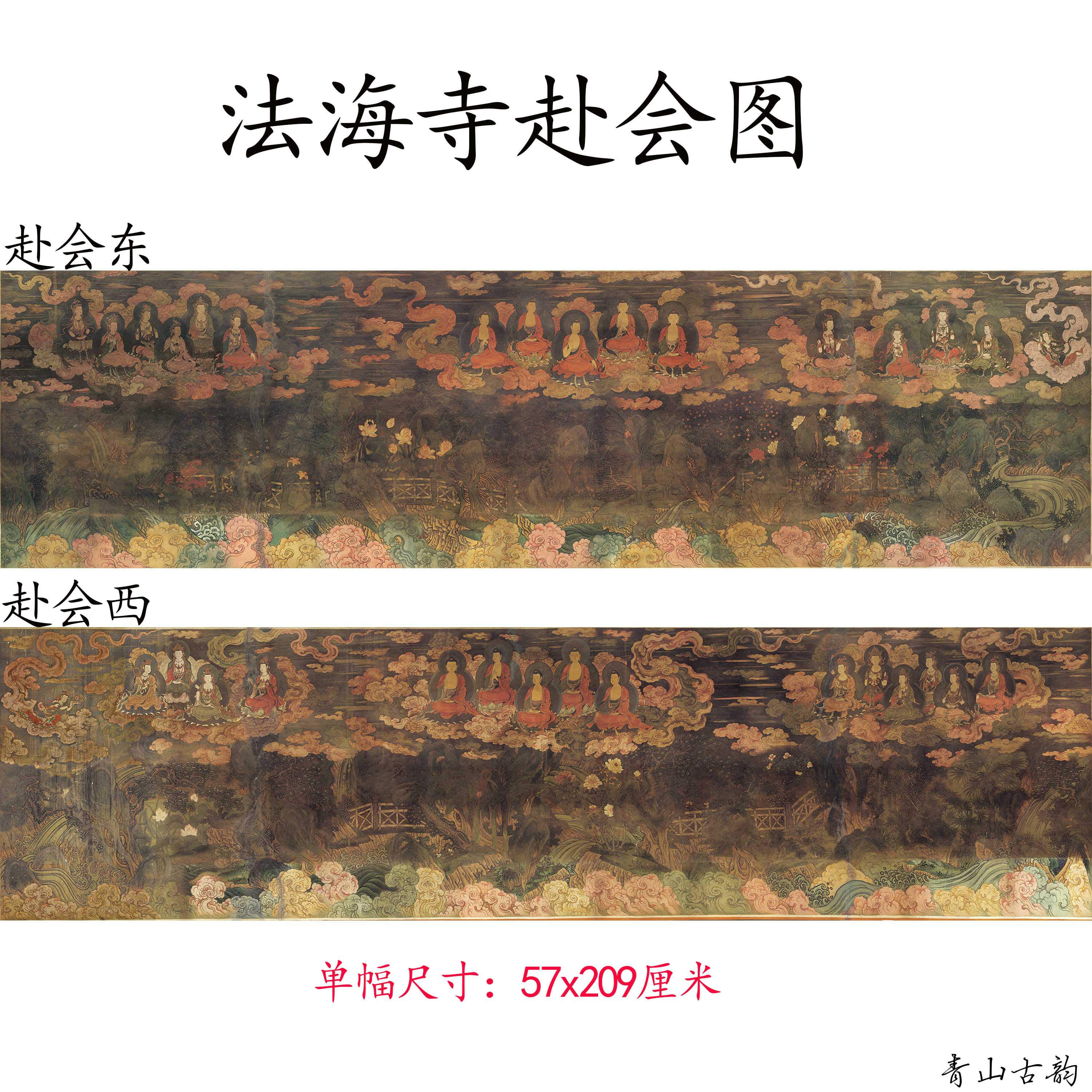 Chinese Antique Art Painting 北京法海寺众佛赴会图 Beijing Fa Hai Shi Fu Hui China Ancient Wall Picture Ideas 3965-Chinese Style Finds™