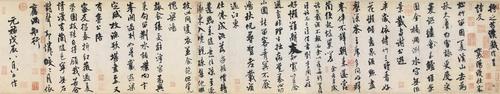 Chinese Antique Art Painting 北宋 米芾 苕溪诗 Song Mi Fei Shao Xi Shi China Ancient Wall Picture Ideas 1508-Chinese Style Finds™