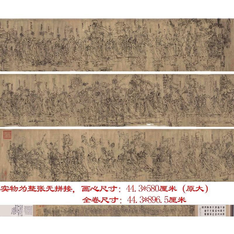 Chinese Antique Art Painting 北宋 武宗元 朝元仙仗图 Song Wu Zong Yuan Chao Yuan Xian Zhang Tu China Ancient Wall Picture Ideas 1410-Chinese Style Finds™