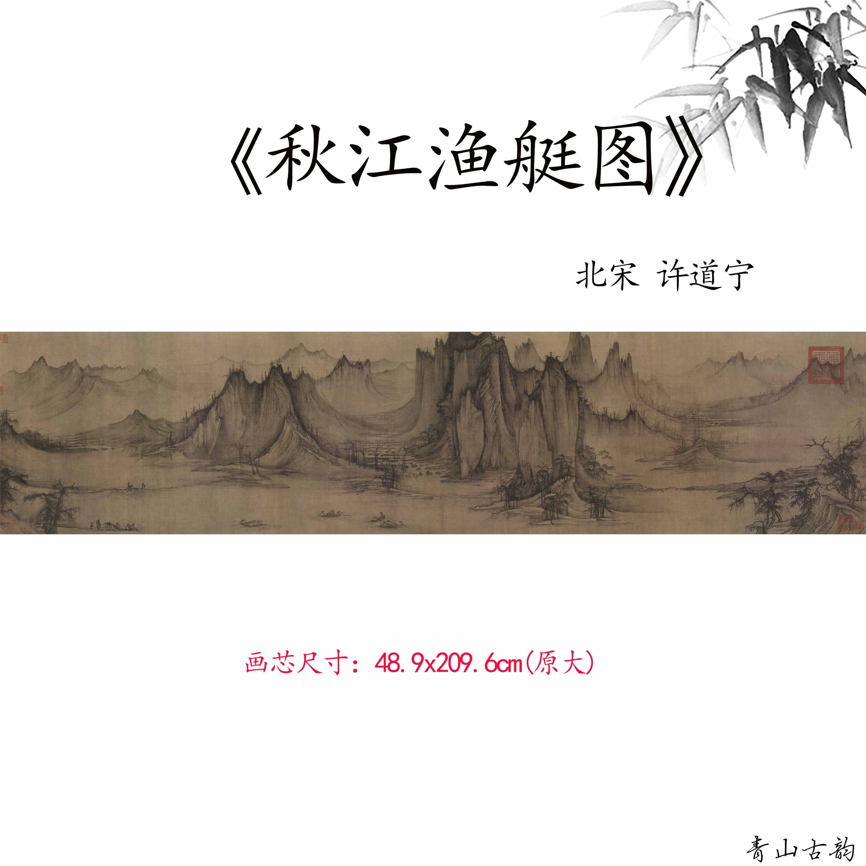 Chinese Antique Art Painting 北宋许道宁 秋江渔艇图 Song Xu Dao Ning Qiu Jiang Yu Ting Tu China Ancient Wall Picture Ideas 1512-Chinese Style Finds™