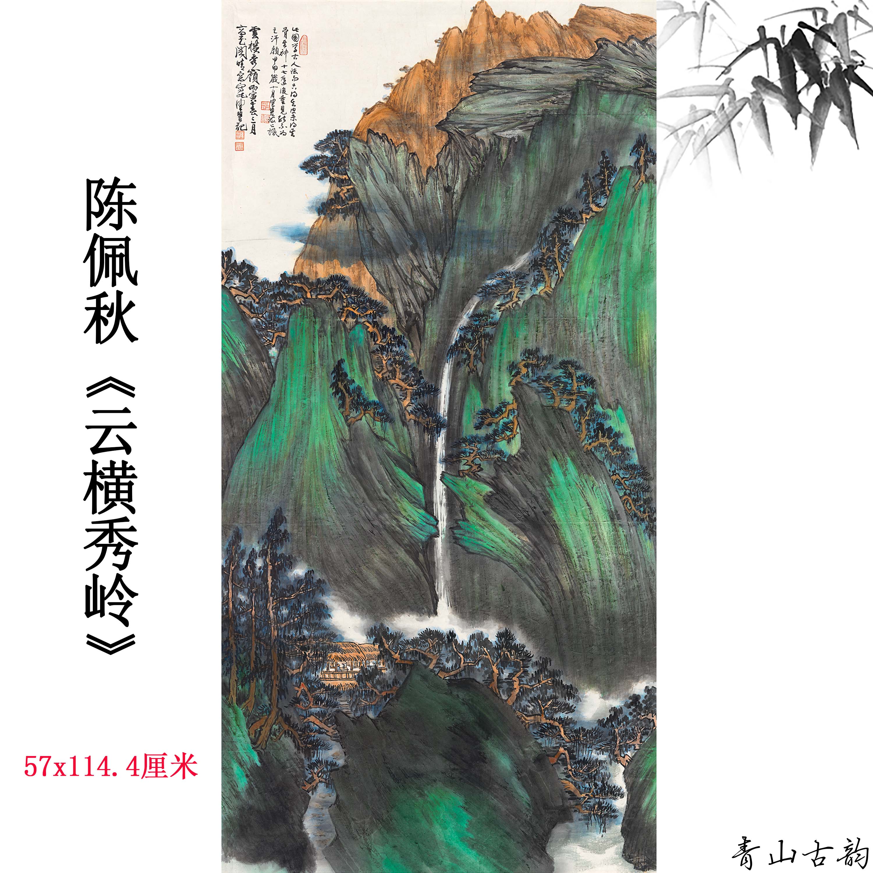 Chinese Antique Art Painting 陈佩秋 云横秀岭 Chen Peiqiu Shanshui Landscape China Ancient Wall Picture Ideas 4311-Chinese Style Finds™