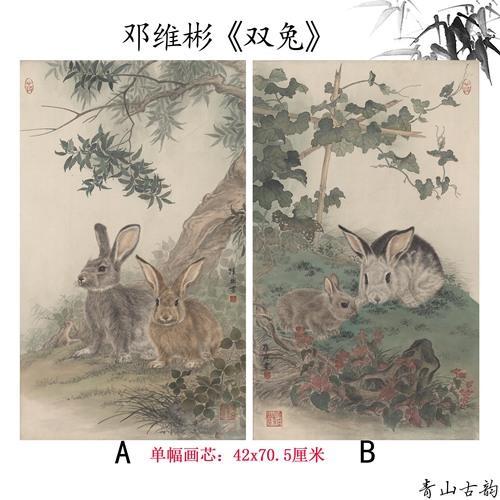 Chinese Antique Art Painting 邓维彬 双兔 Deng Weibin 2 Rabbits China Ancient Wall Picture Ideas 4299-Chinese Style Finds™