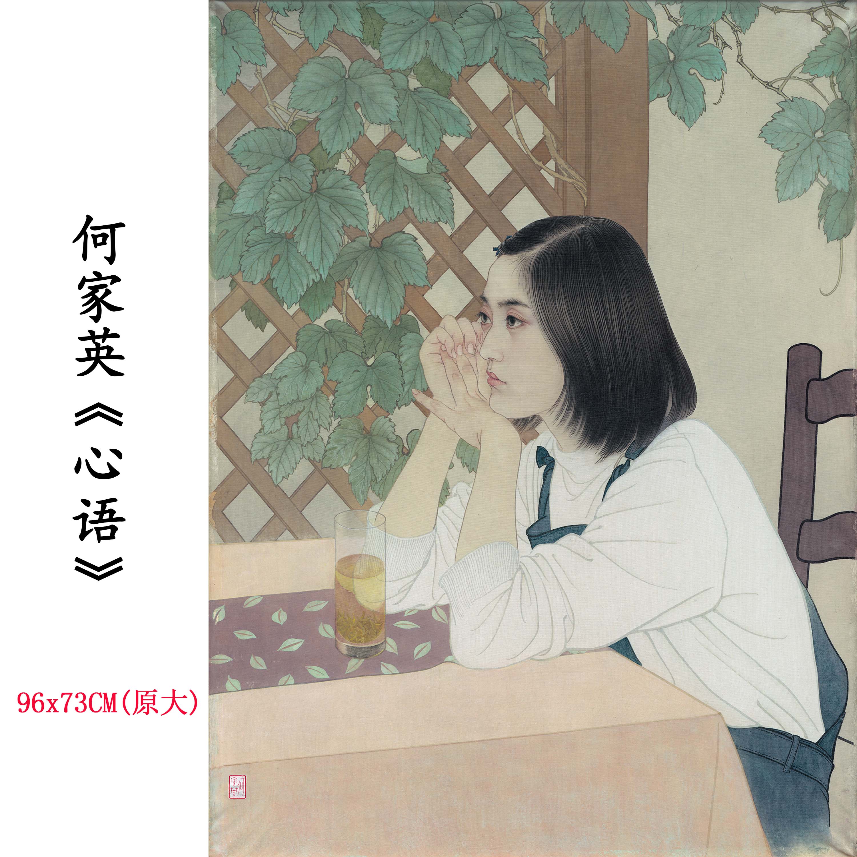 Chinese Antique Art Painting 何家英 心语 He Jiaying Girl Silence China Ancient Wall Picture Ideas 3755-Chinese Style Finds™