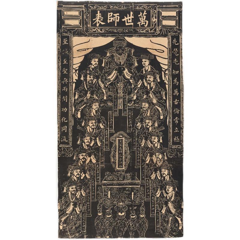 Chinese Antique Art Painting 孔子及其弟子神位像 Kong Zi Confucius Students China Ancient Wall Picture Ideas 4055-Chinese Style Finds™