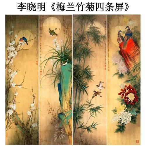 Chinese Antique Art Painting 李晓明 梅兰竹菊 Li Xiaoming Plum Orchid Bamboo Chrysanthemum China Ancient Wall Picture Ideas 4029-Chinese Style Finds™