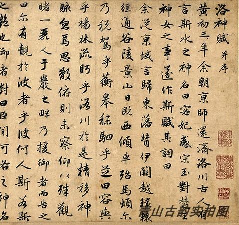 Chinese Antique Art Painting 洛神赋 元 赵孟頫 Yuan Zhao Meng Fu Luo Shen Fu China Ancient Wall Picture Ideas 1560-Chinese Style Finds™