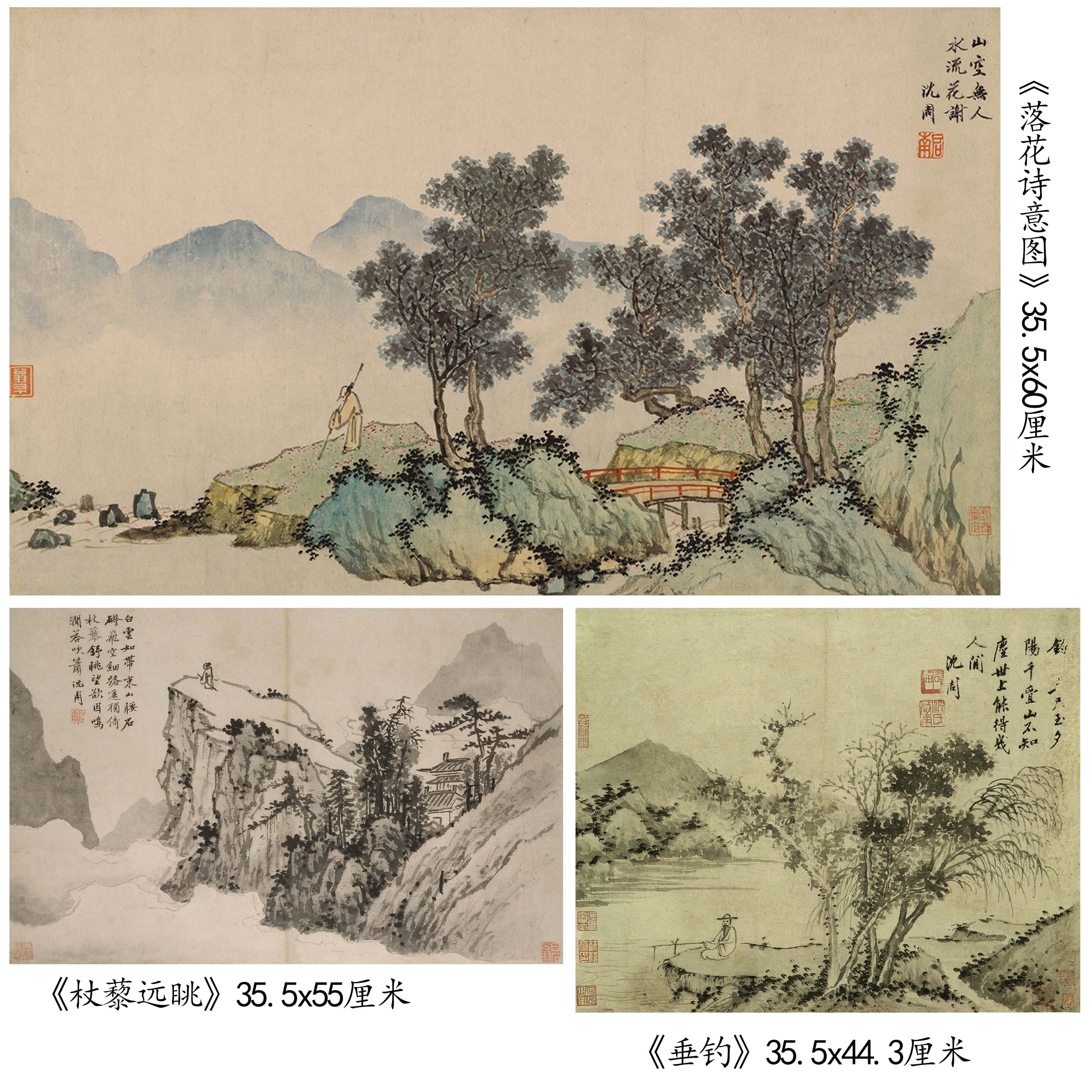 Chinese Antique Art Painting 明 沈周 落花诗意图 垂钓图 杖藜远眺国 Ming Shen Zhou China Ancient Wall Picture Ideas 2158-Chinese Style Finds™