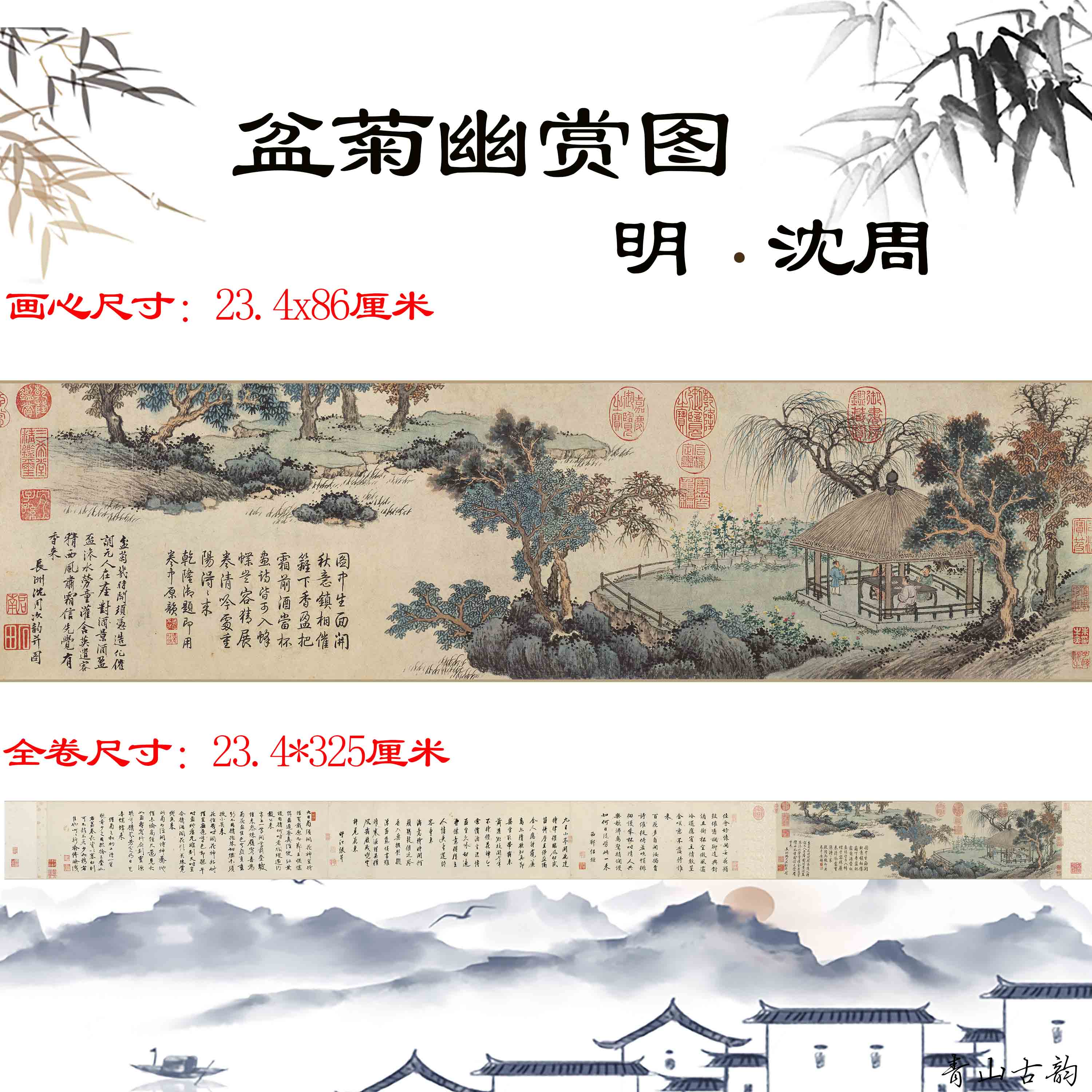 Chinese Antique Art Painting 明 沈周 盆菊幽赏图 Ming Shen Zhou Peng Ju You Shang China Ancient Wall Picture Ideas 1946-Chinese Style Finds™