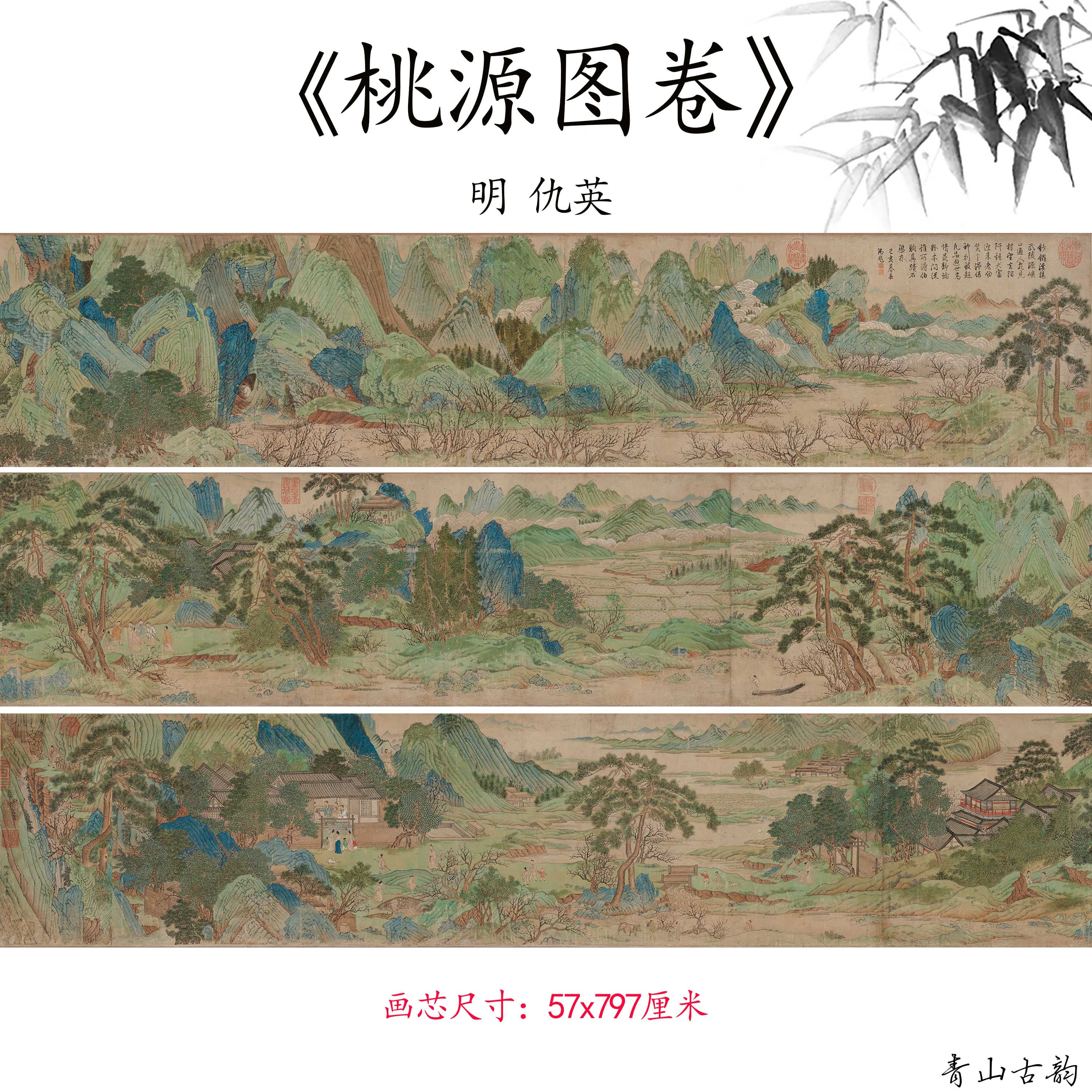 Chinese Antique Art Painting 明 仇英 桃花源记图 Ming Qiu Ying Tao Hua Yuan Ji Tu China Ancient Wall Picture Ideas 2216-Chinese Style Finds™