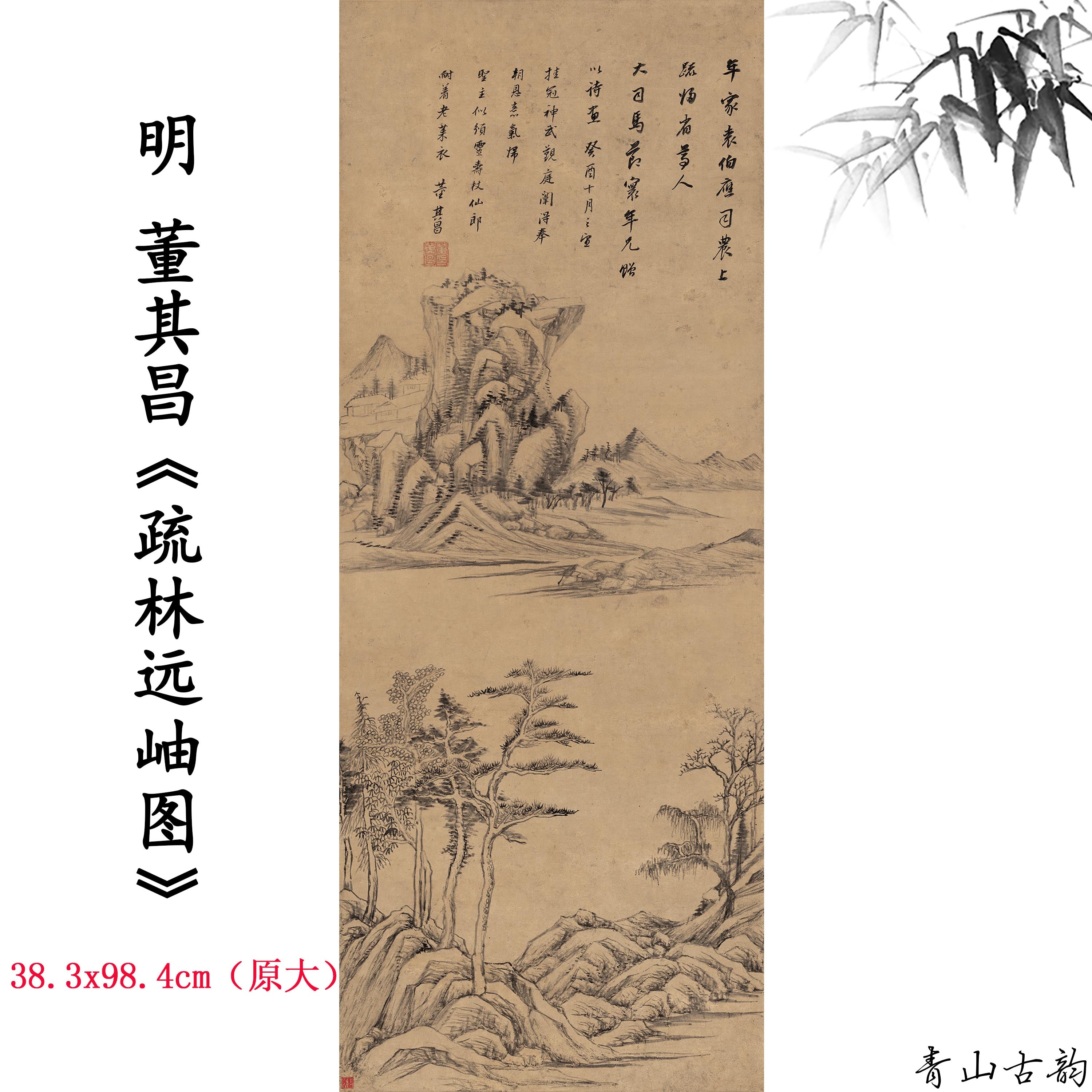 Chinese Antique Art Painting 明 董其昌 疏林远岫图 Ming Dong Qichang Shu Lin Yuan Xiu Tu China Ancient Wall Picture Ideas 2140-Chinese Style Finds™