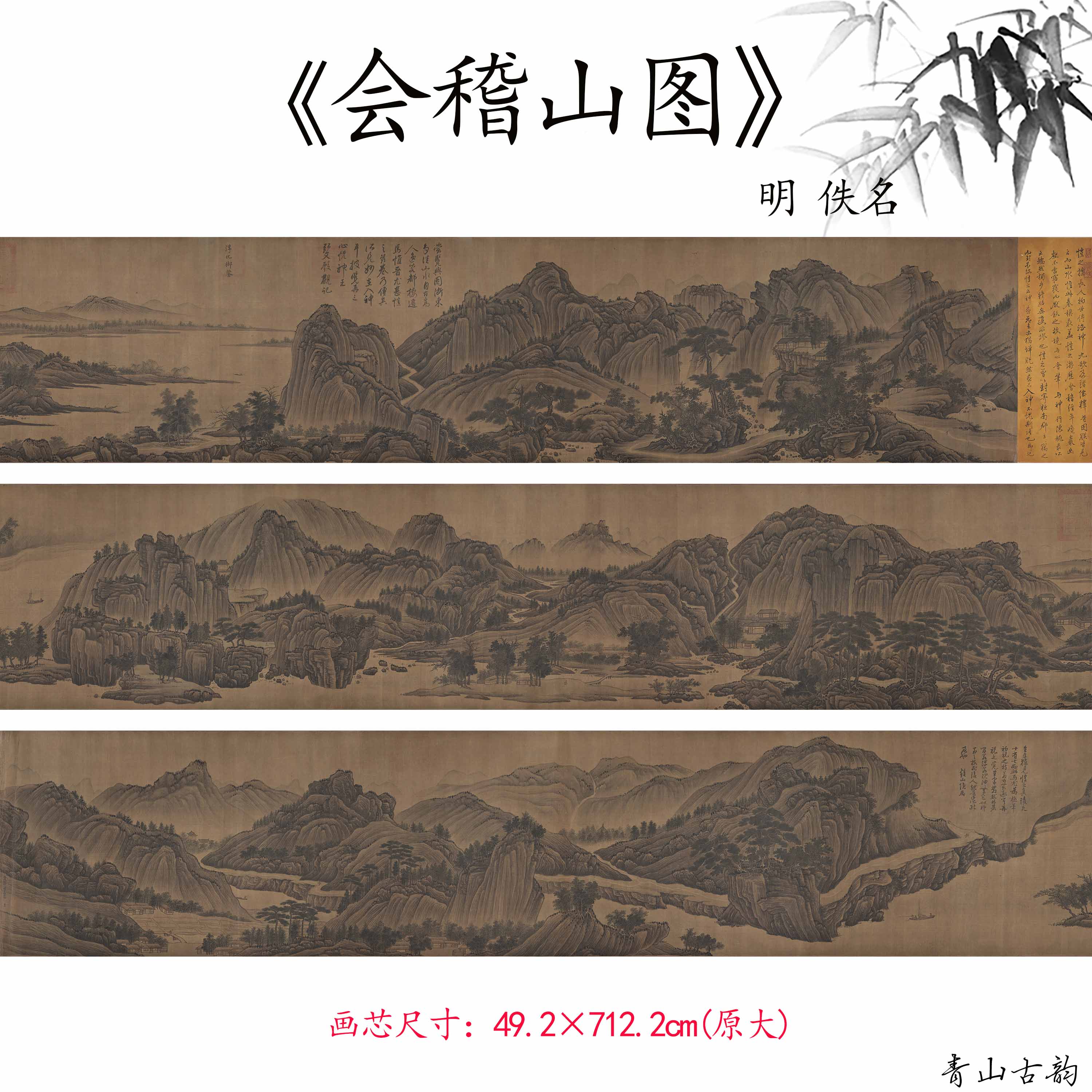 Chinese Antique Art Painting 明 会稽山图 Ming Kuai Ji Mountain China Ancient Wall Picture Ideas 4477-Chinese Style Finds™