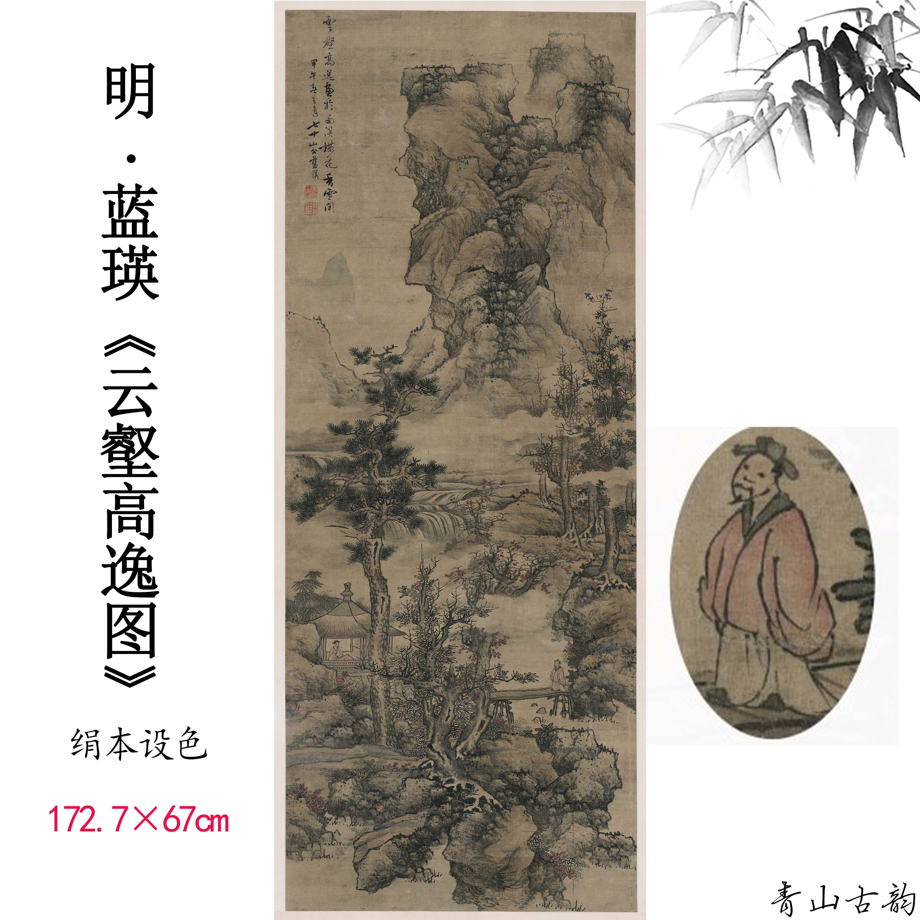 Chinese Antique Art Painting 明 蓝瑛 云壑高逸图 Ming Lan Ying Yun He Gao Yi China Ancient Wall Picture Ideas 1804-Chinese Style Finds™