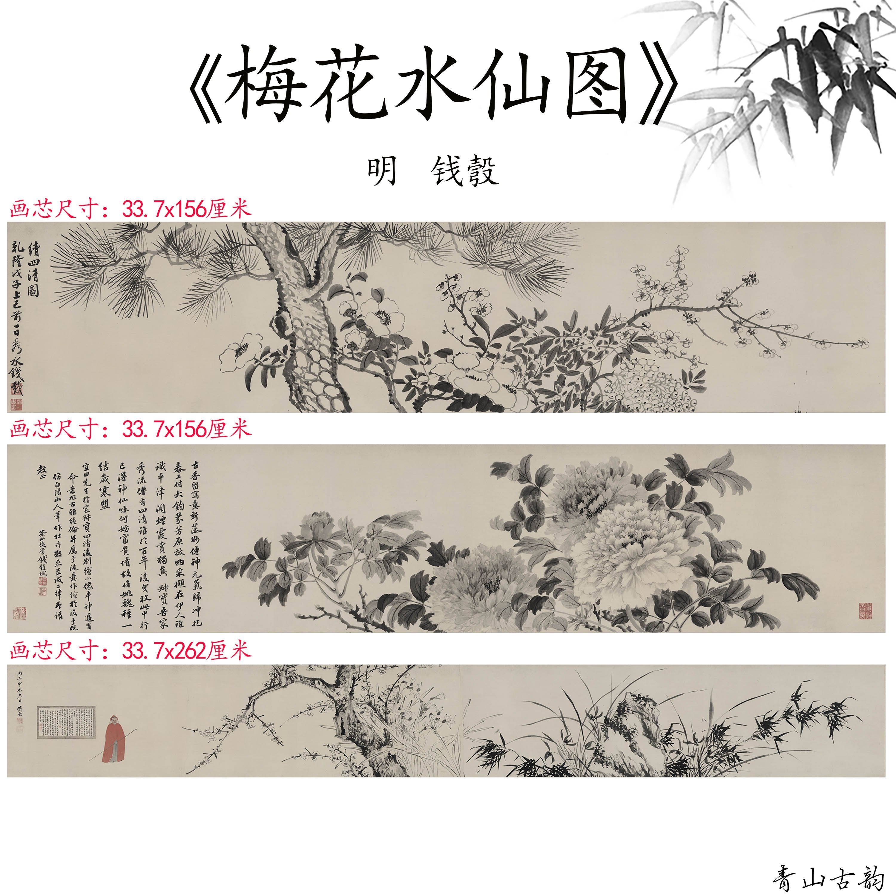 Chinese Antique Art Painting 明 钱彀 梅花水仙图 Ming Qian Yu Plum China Ancient Wall Picture Ideas 4507-Chinese Style Finds™