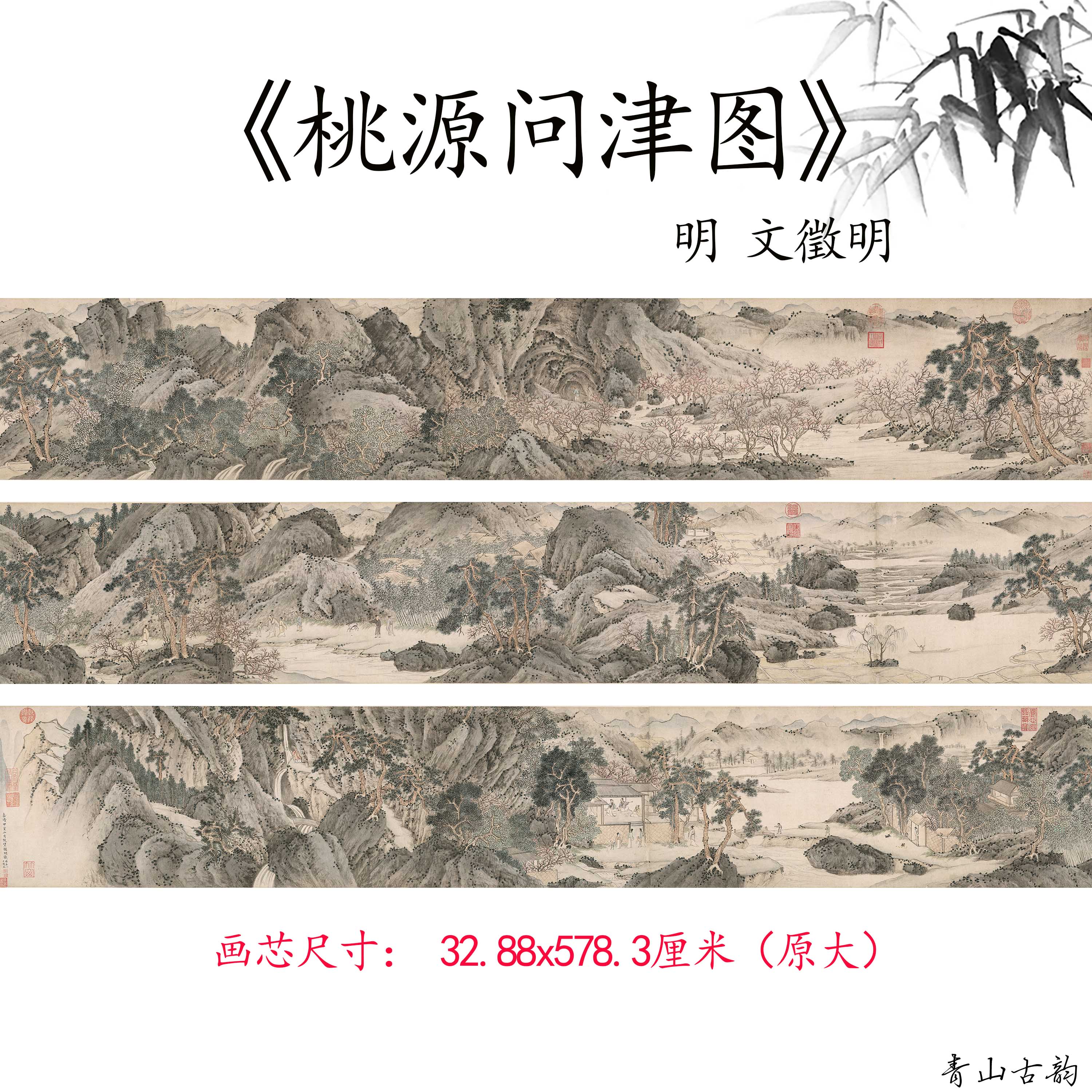 Chinese Antique Art Painting 明 文徵明 桃源问津图 Ming Wen Zhengming Tao Yuan Wen Jin Tu China Ancient Wall Picture Ideas 2154-Chinese Style Finds™