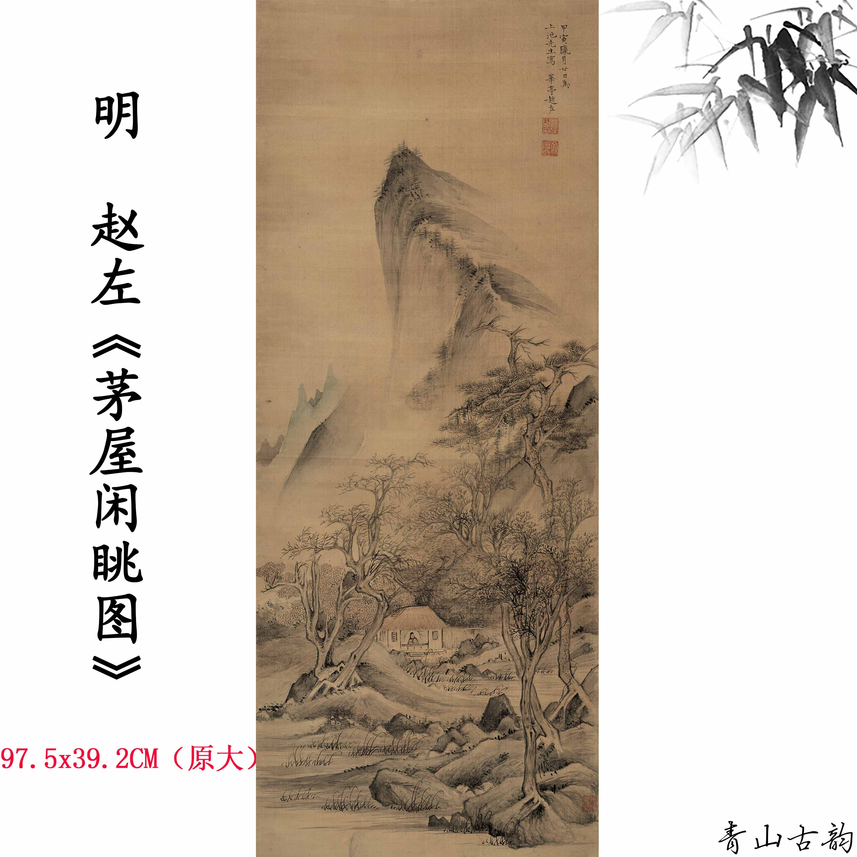 Chinese Antique Art Painting 明 赵左 茅屋闲眺图 Ming Zhao Zuo Maowu Look Far China Ancient Wall Picture Ideas 4401-Chinese Style Finds™