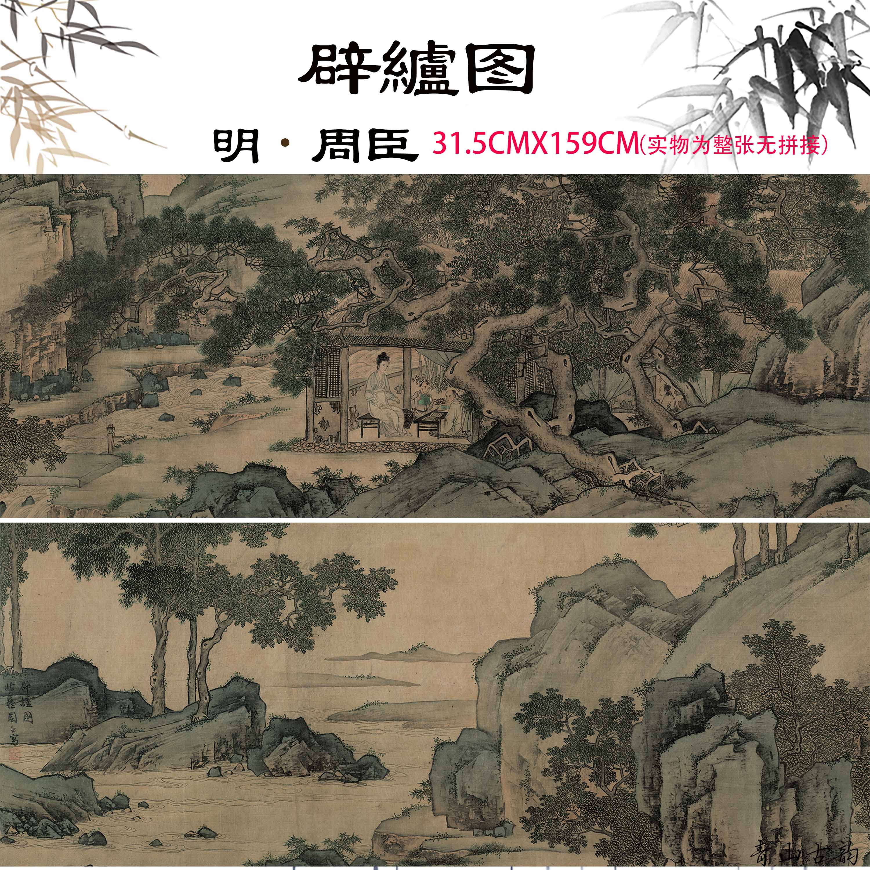 Chinese Antique Art Painting 明 周臣 辟纑图卷 Ming Zhou Chen Bi Lu Tu China Ancient Wall Picture Ideas 1856-Chinese Style Finds™