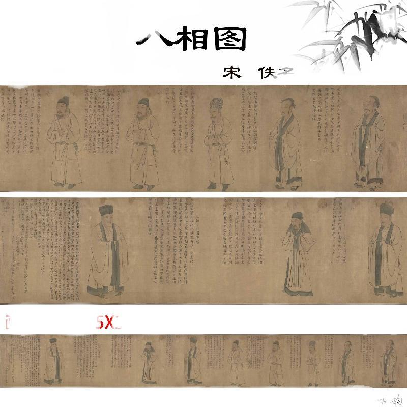 Chinese Antique Art Painting 南宋 八相图 Song Ba Xiang Tu China Ancient Wall Picture Ideas 1414-Chinese Style Finds™