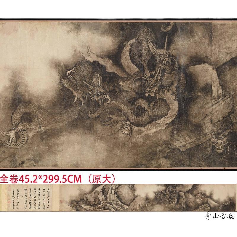 Chinese Antique Art Painting 南宋 陈容 五龙图卷 Song Chen Rong Wu Long Tu Juan 5 Dragons China Ancient Wall Picture Ideas 1400-Chinese Style Finds™