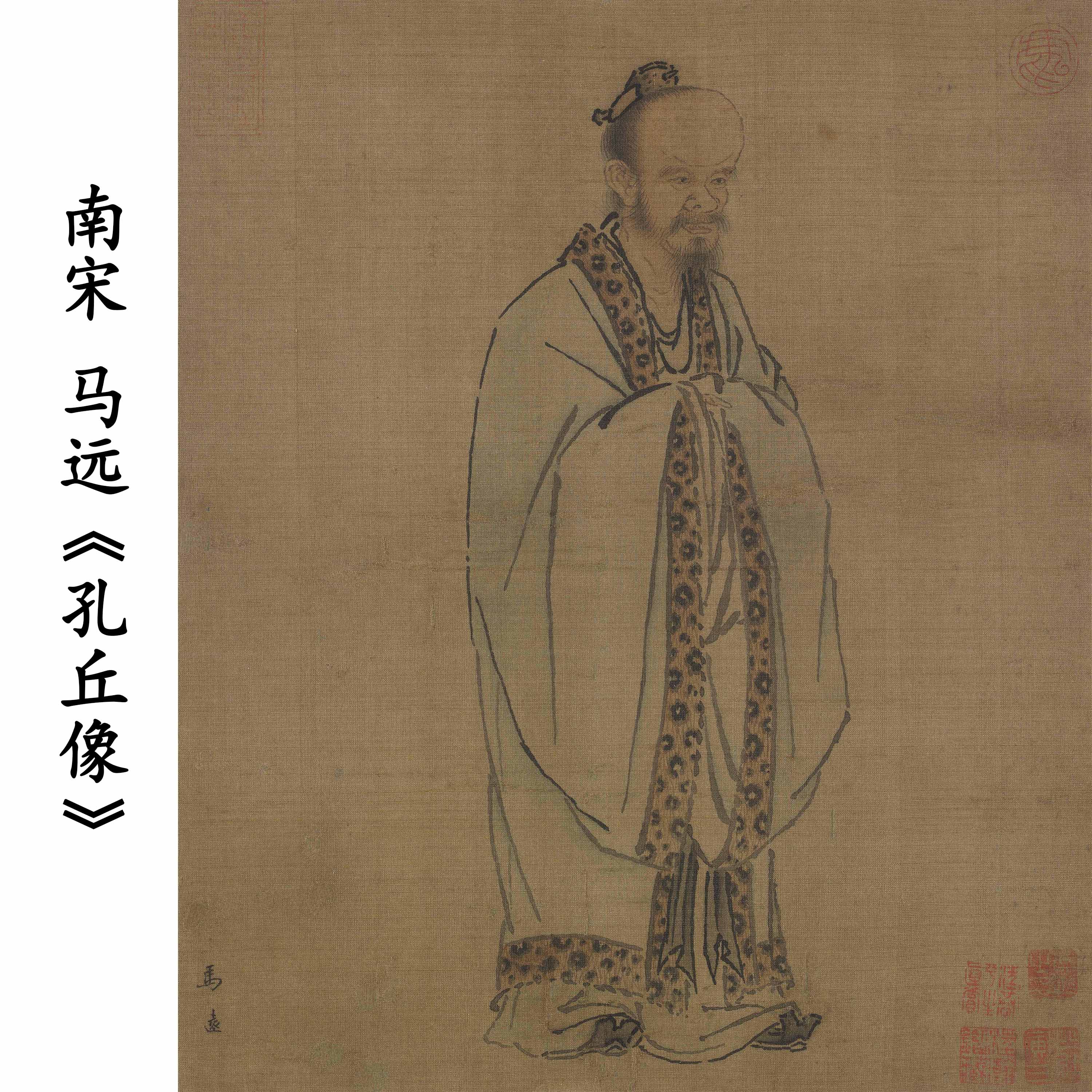 Chinese Antique Art Painting 南宋马远 孔丘像孔夫子 Song Ma Yuan Kongzi Confucius China Ancient Wall Picture Ideas 1542-Chinese Style Finds™