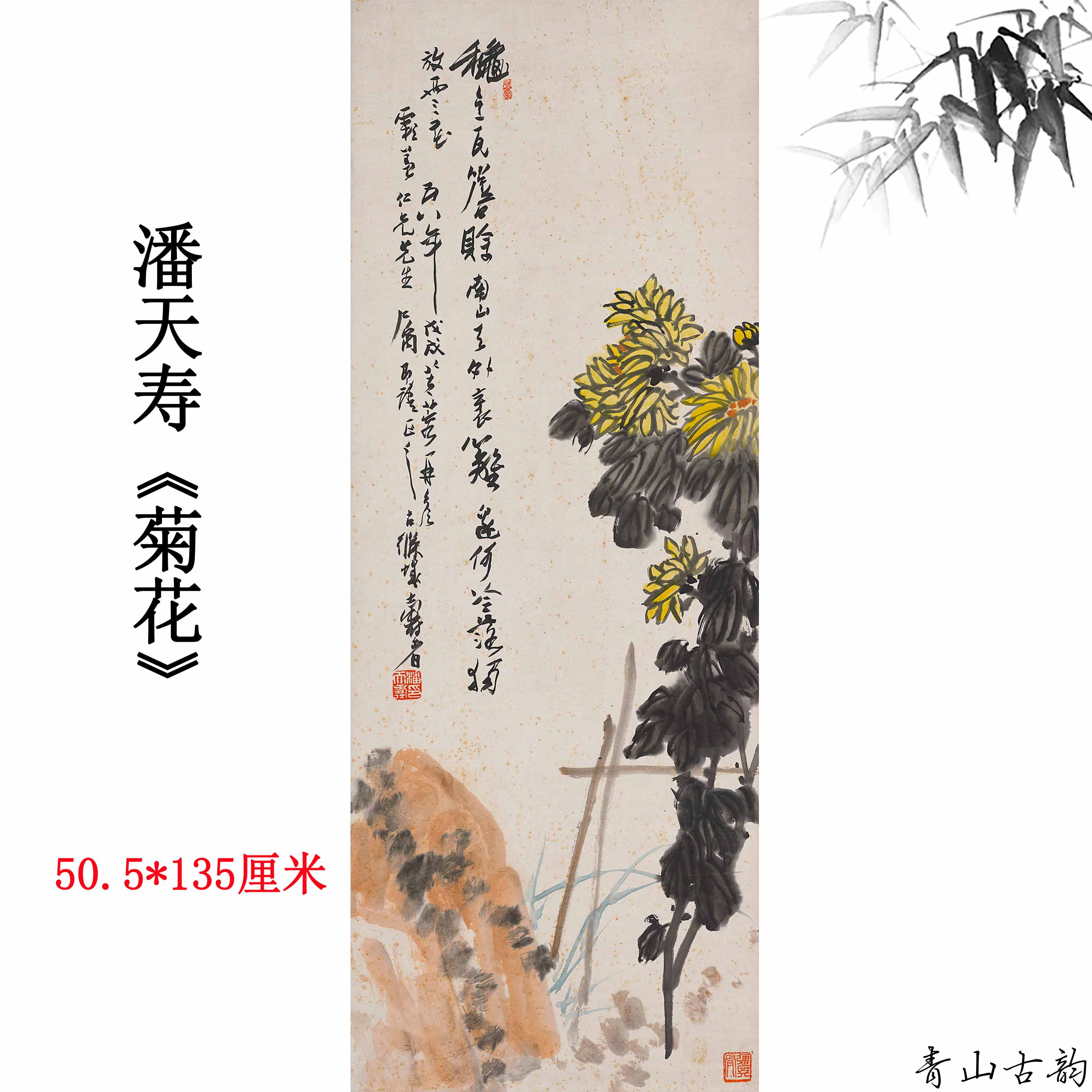 Chinese Antique Art Painting 潘天寿 菊花 Pan Tianshou Chrysanthemum China Ancient Wall Picture Ideas 3651-Chinese Style Finds™