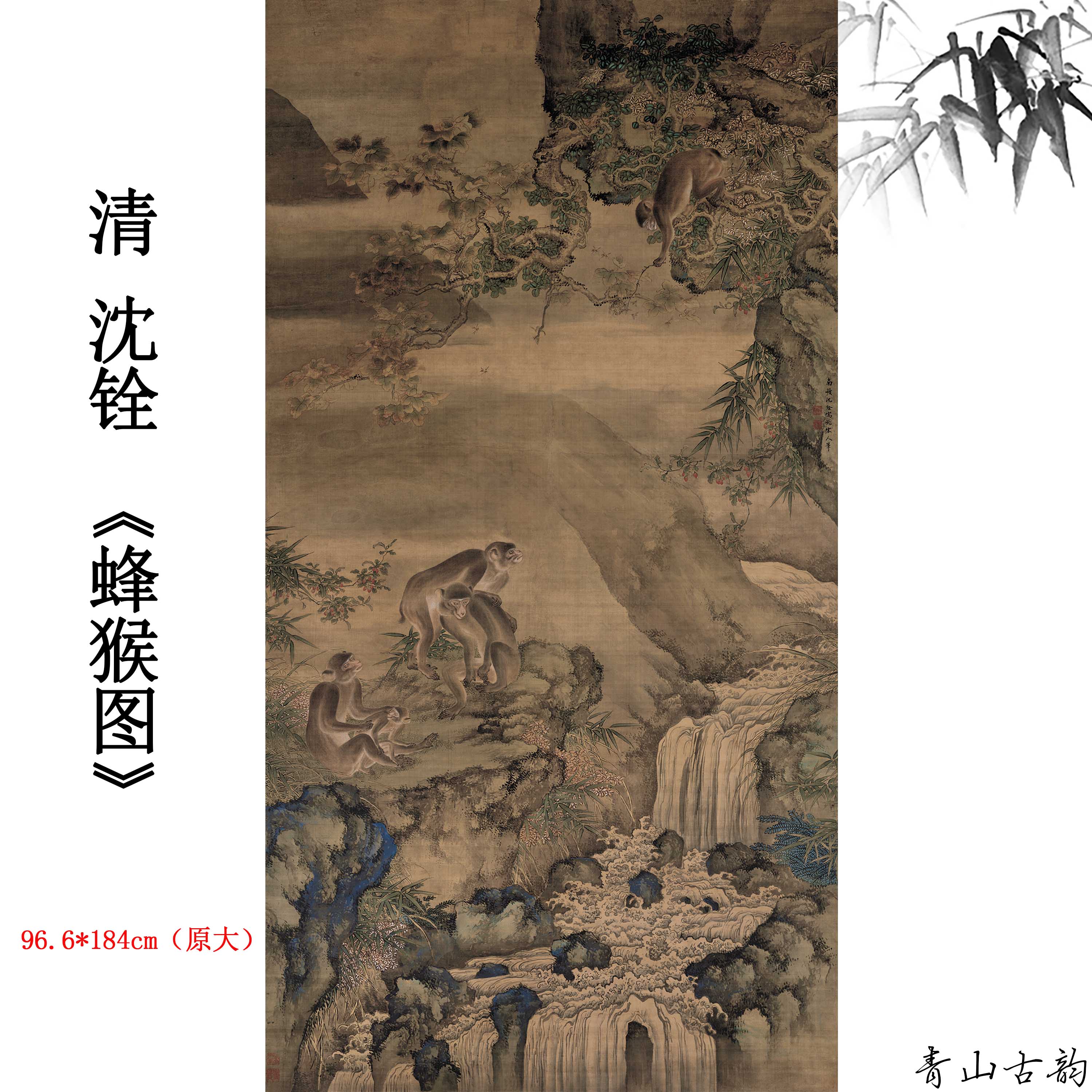 Chinese Antique Art Painting 清 沈铨 蜂猴图 Qing Shen Quan Feng Hou Tu China Ancient Wall Picture Ideas 2373-Chinese Style Finds™