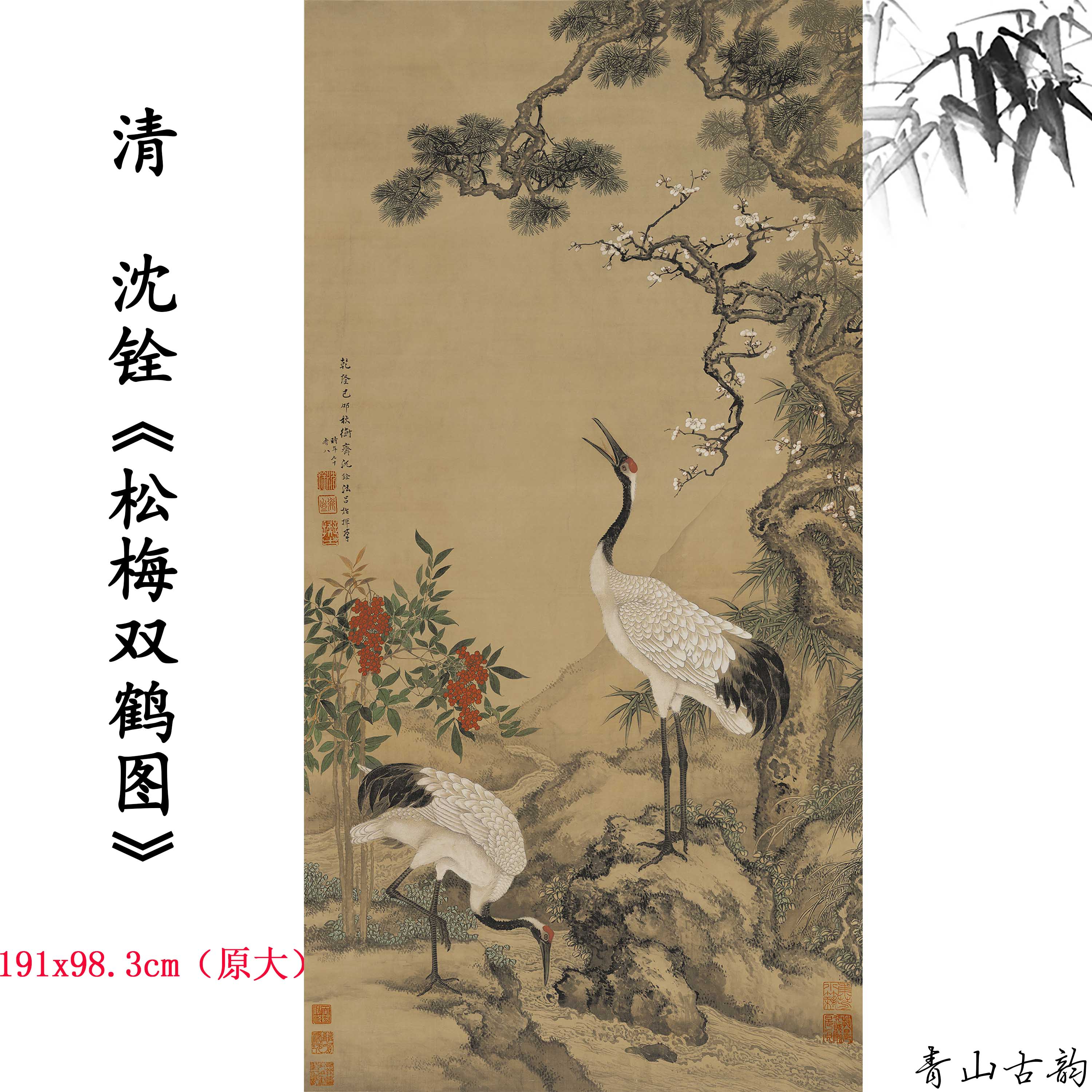 Chinese Antique Art Painting 清 沈铨 松梅双鹤图 Qing Shen Quan Song Mei Shuang He China Ancient Wall Picture Ideas 2753-Chinese Style Finds™