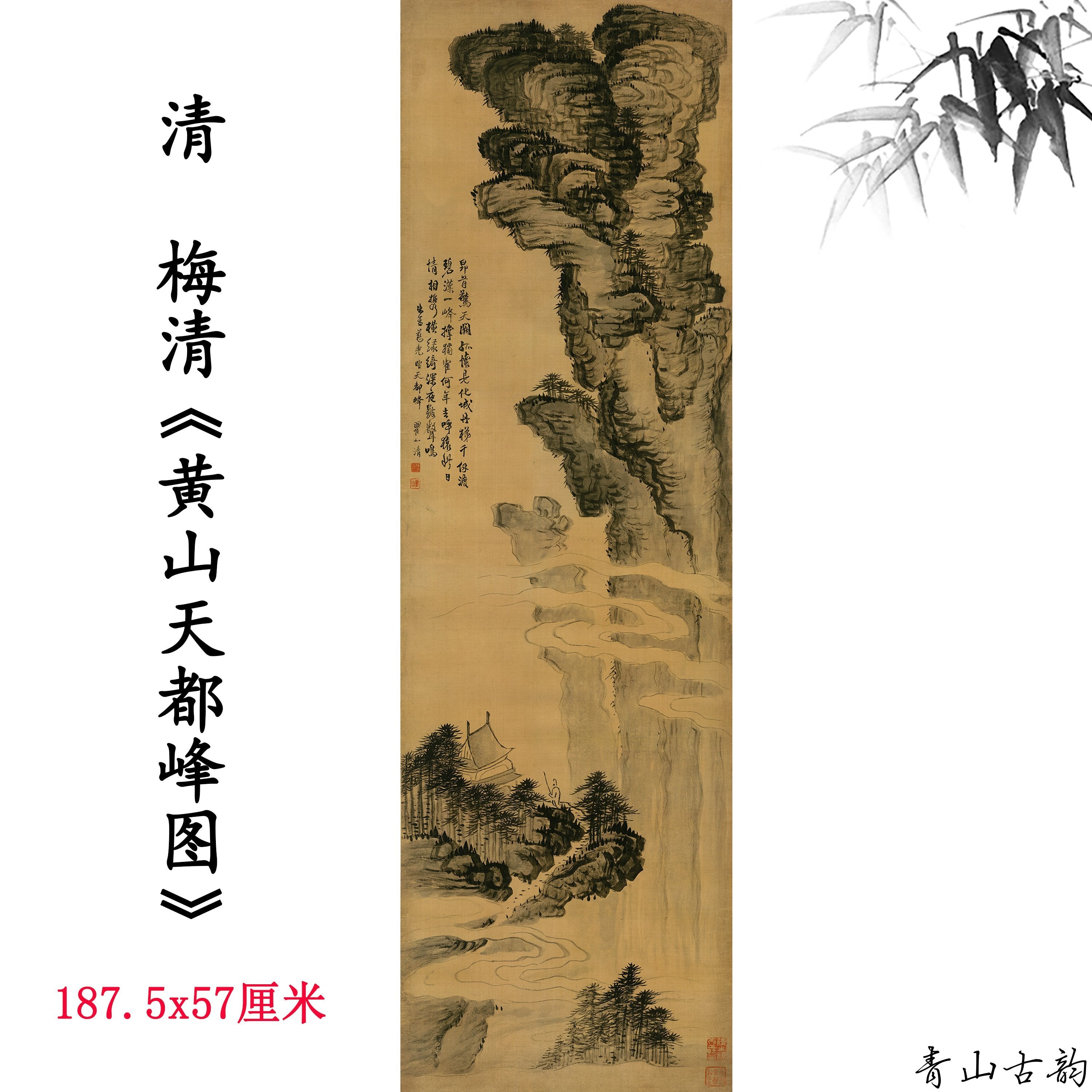 Chinese Antique Art Painting 清代 梅清 黄山天都峰图 Qing Mei Qing Huangshan China Ancient Wall Picture Ideas 4243-Chinese Style Finds™