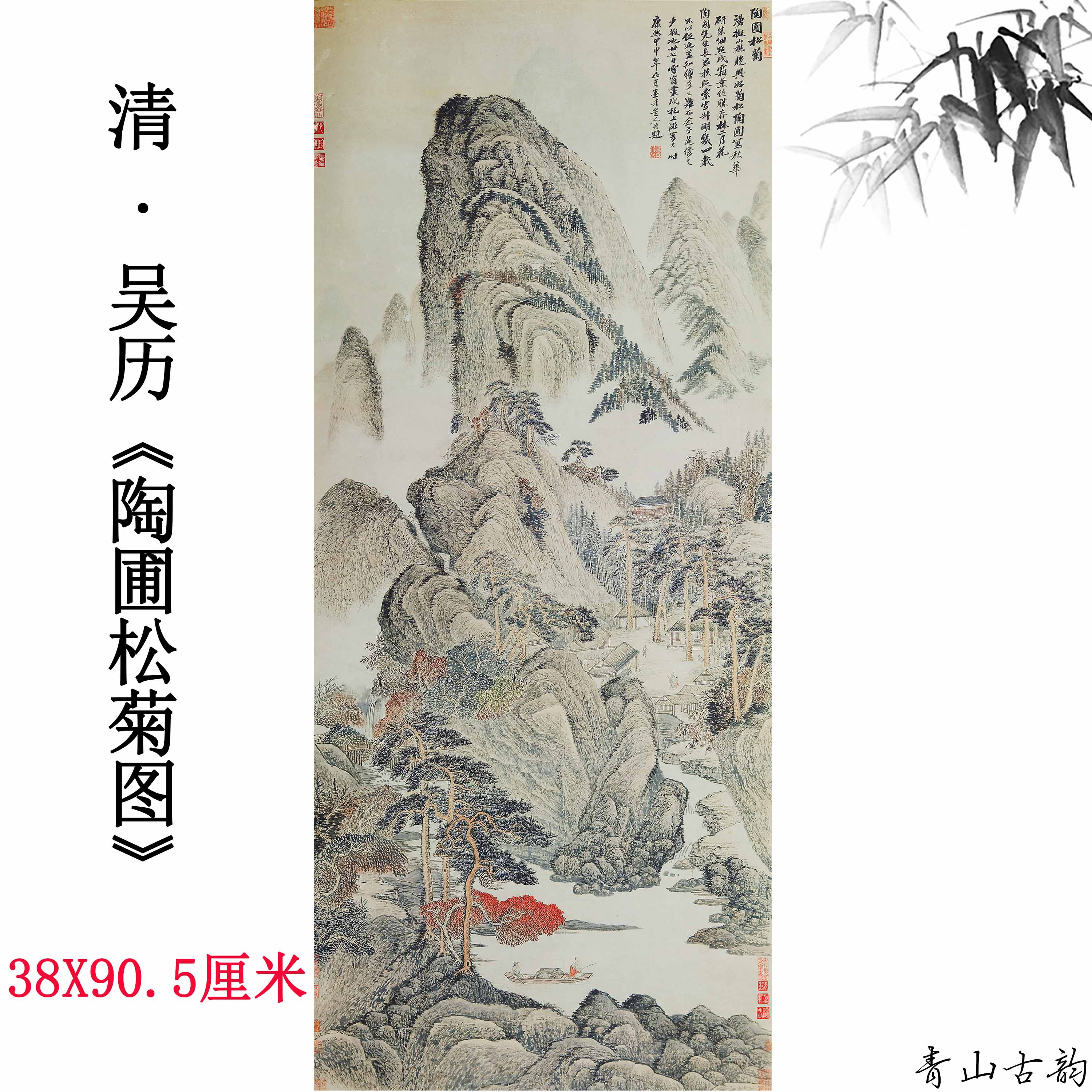 Chinese Antique Art Painting 清代 吴历 陶圃松菊 Qing Wu Li Tao Pu Song Ju China Ancient Wall Picture Ideas 2529-Chinese Style Finds™