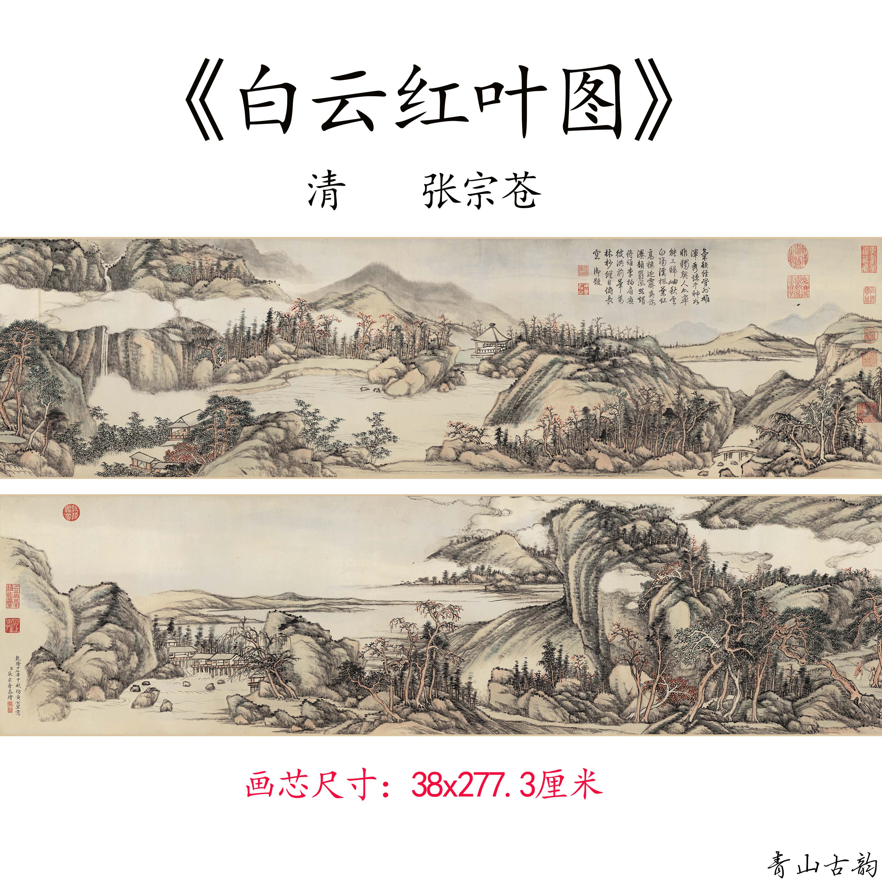 Chinese Antique Art Painting 清代 张宗苍 白云红叶图 Qing Zhang Cangzong Cloud Leaf China Ancient Wall Picture Ideas 4161-Chinese Style Finds™