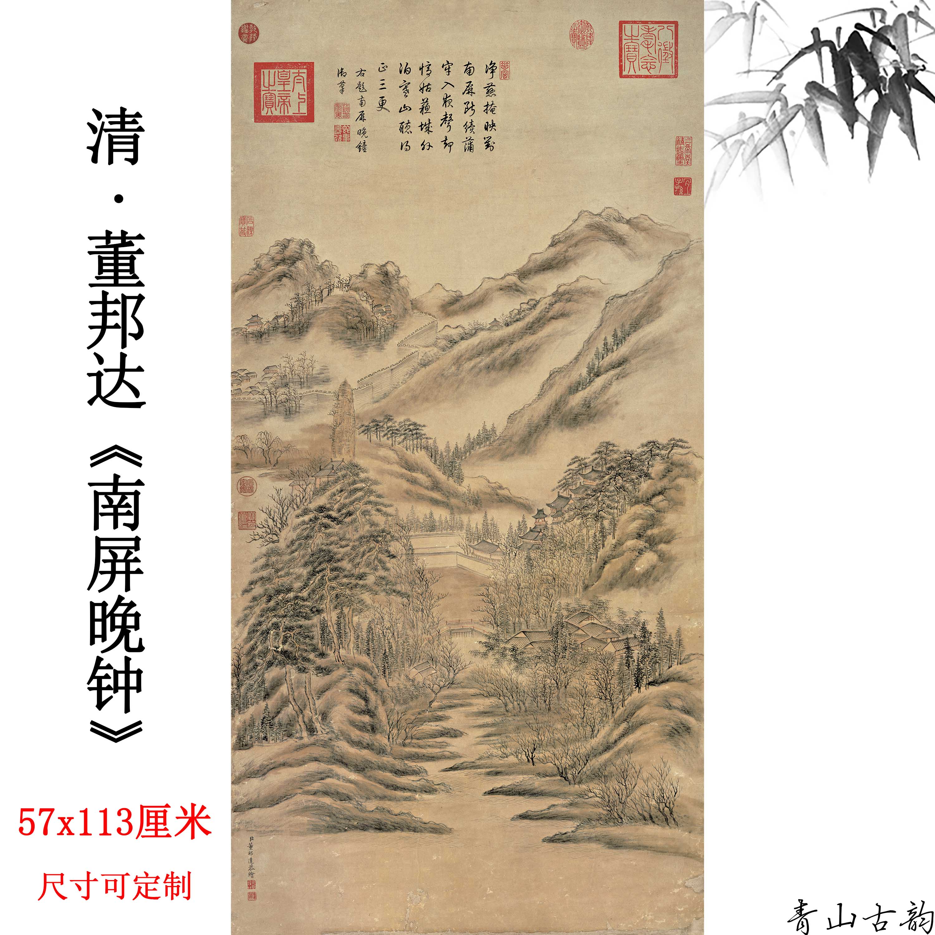 Chinese Antique Art Painting 清 董邦达 南屏晚钟 Qing Dong Bangda Nan Ping Wan Zhong China Ancient Wall Picture Ideas 2465-Chinese Style Finds™