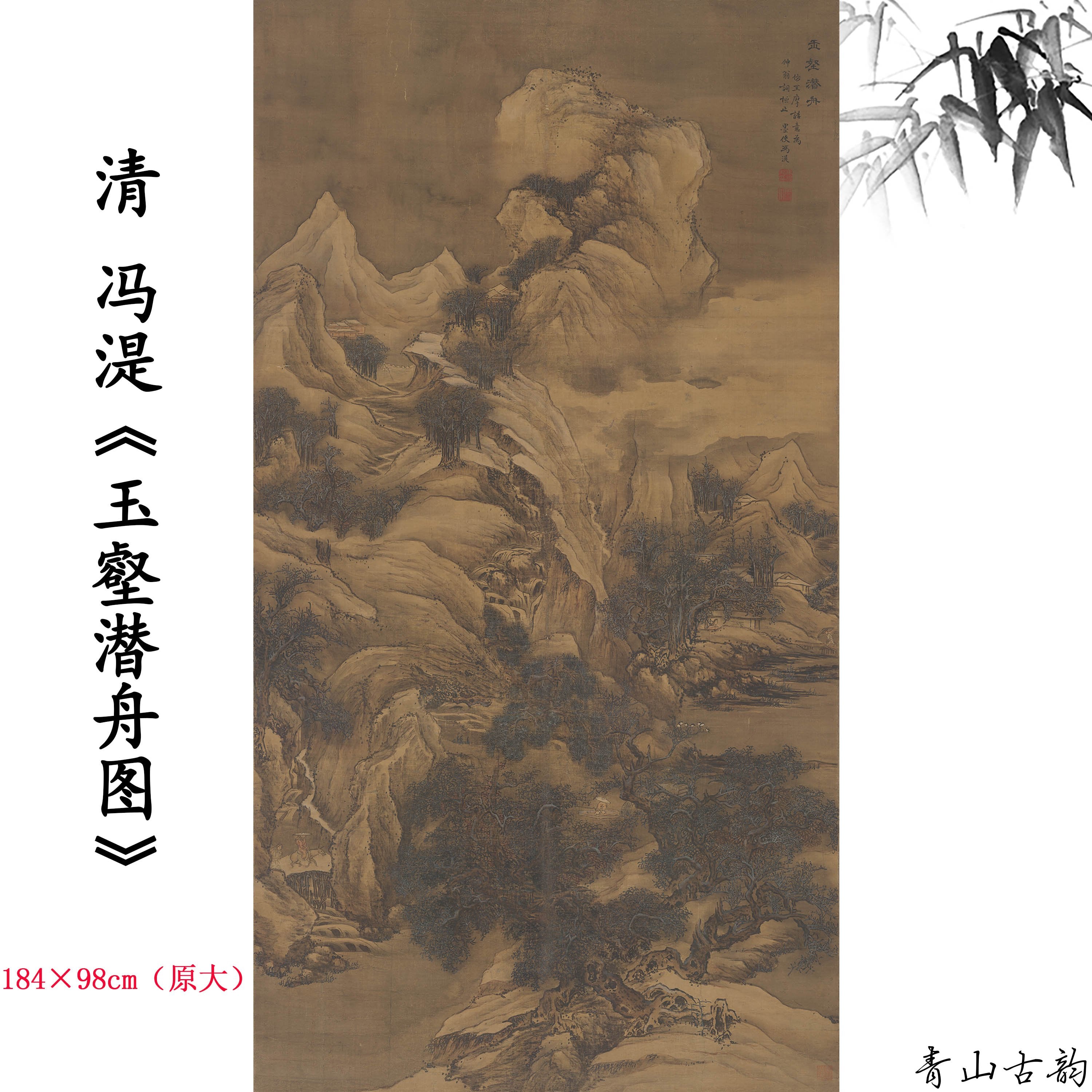 Chinese Antique Art Painting 清 冯湜 玉壑潜舟图 Qing Feng Shi Yu He Qian Zhou China Ancient Wall Picture Ideas 4427-Chinese Style Finds™