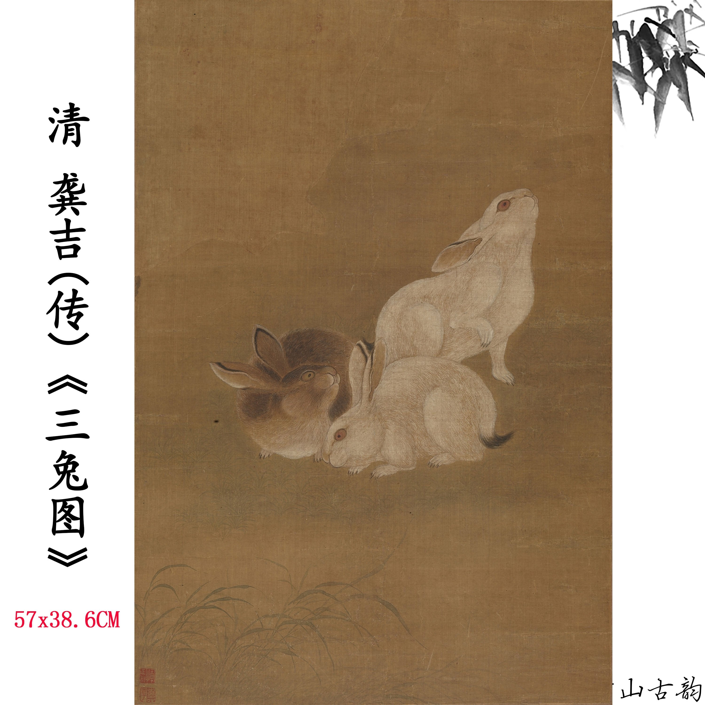 Chinese Antique Art Painting 清 龚吉 三兔图 Qing Gong Ji 3 Rabbits China Ancient Wall Picture Ideas 4573-Chinese Style Finds™